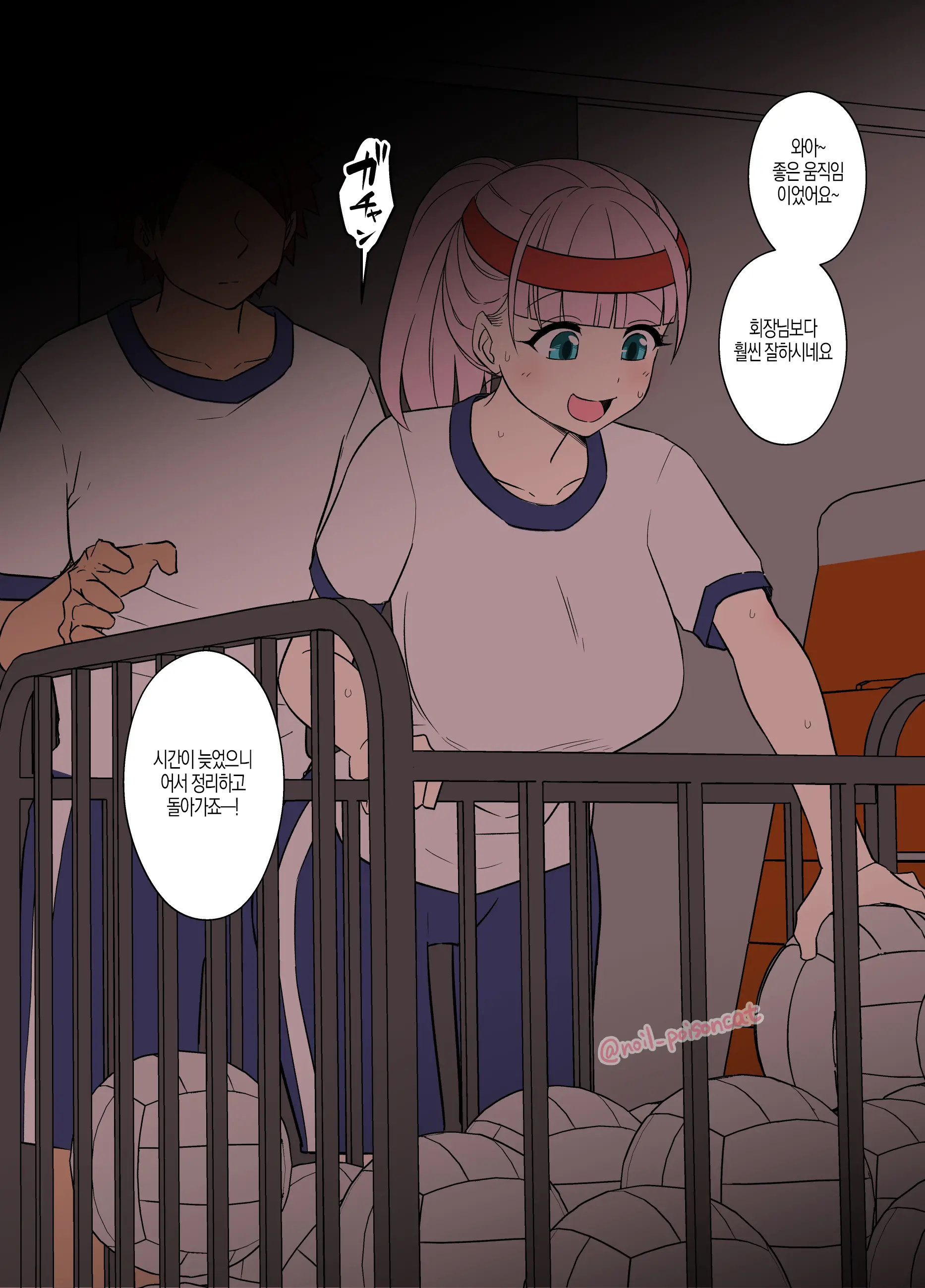 Deisui Shita Fujiwara Chika Ni Warui Koto O Suru Hanashi 만취한 후지와라 치카에게 나쁜짓을 하는 이야기 외 1편