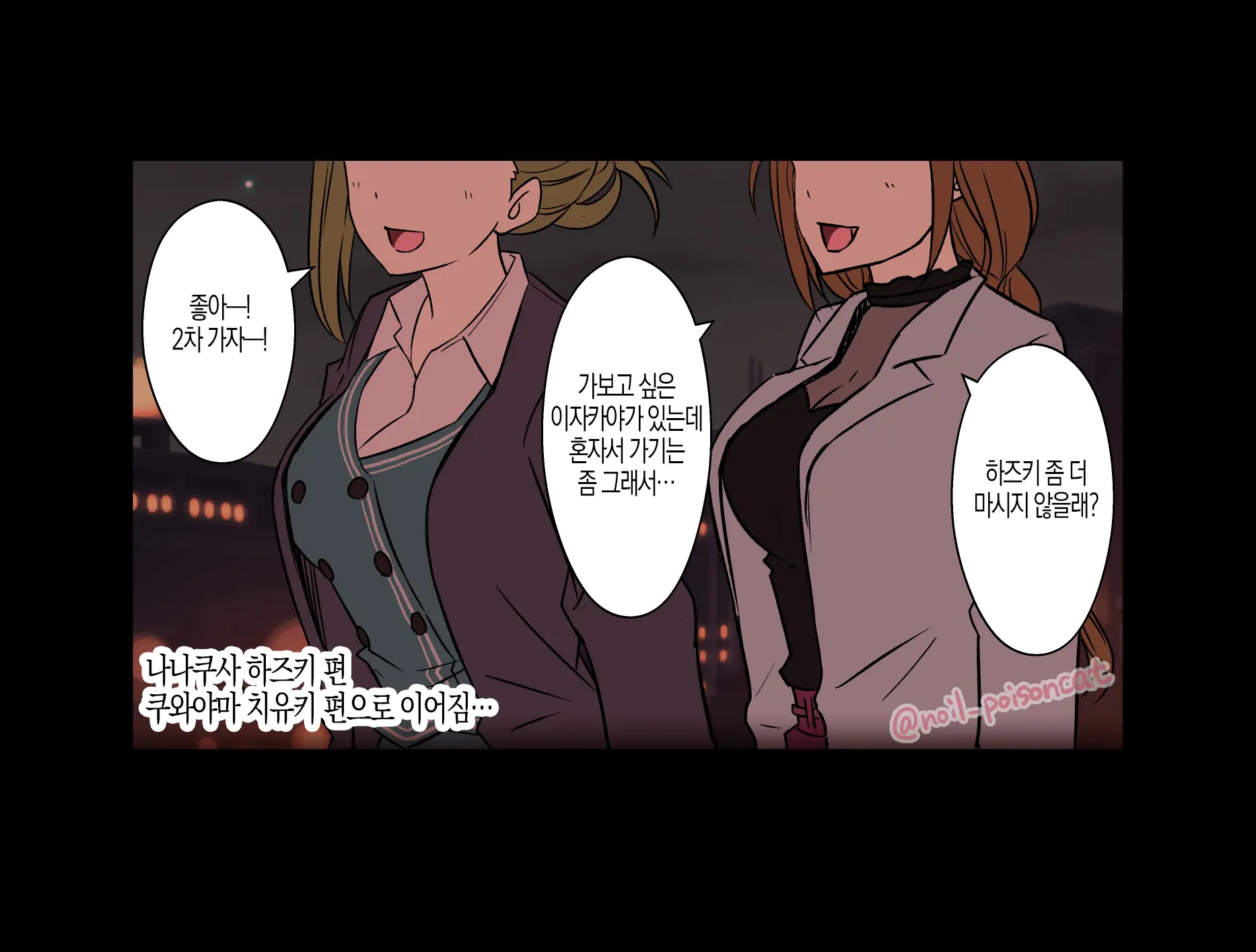 Deisui Shita Arisugawa Natsuha Ni Warui Koto O Suru Hanashi +2 만취한 아리스가와 나츠하에게 나쁜짓을 하는 이야기 외 2편