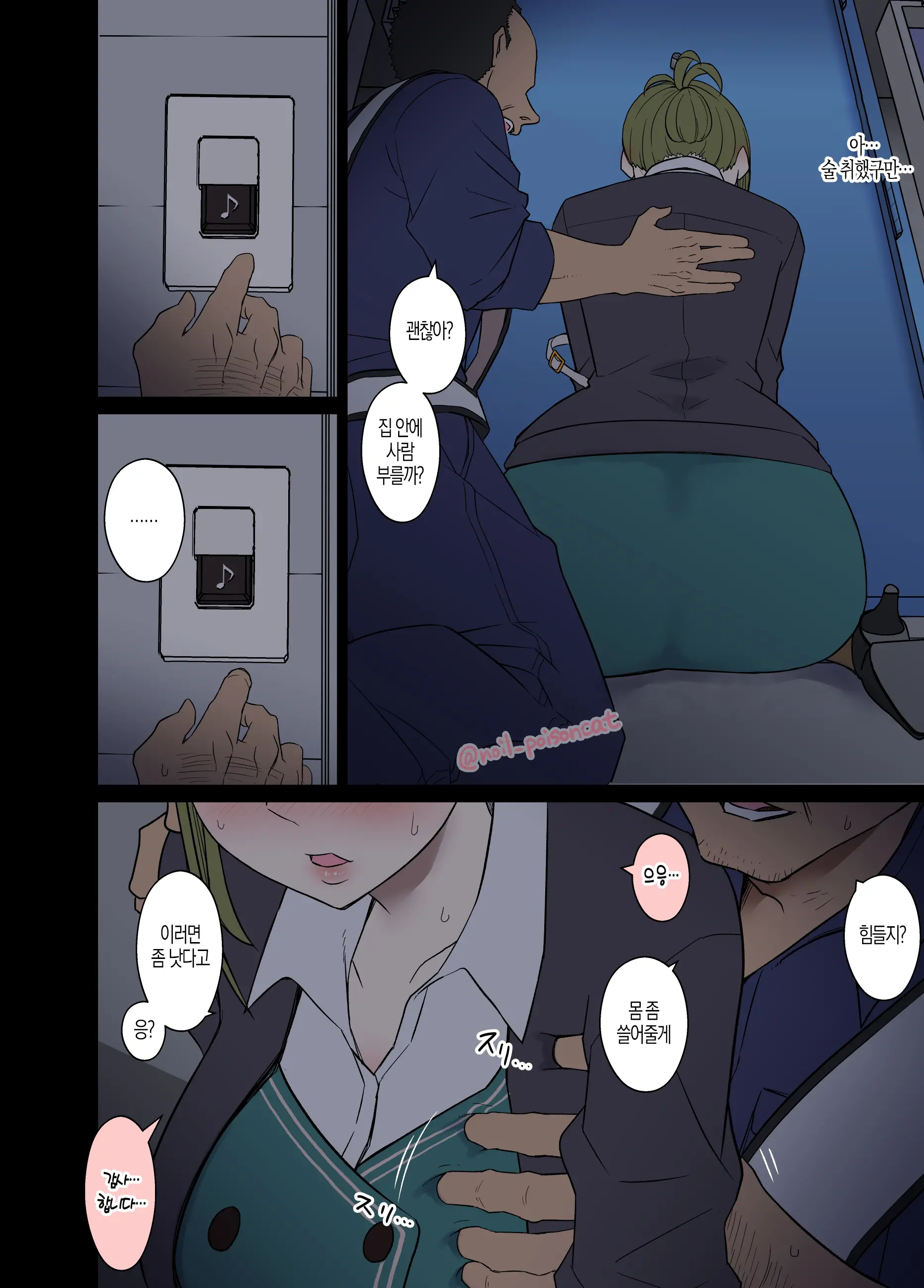 Deisui Shita Arisugawa Natsuha Ni Warui Koto O Suru Hanashi +2 만취한 아리스가와 나츠하에게 나쁜짓을 하는 이야기 외 2편