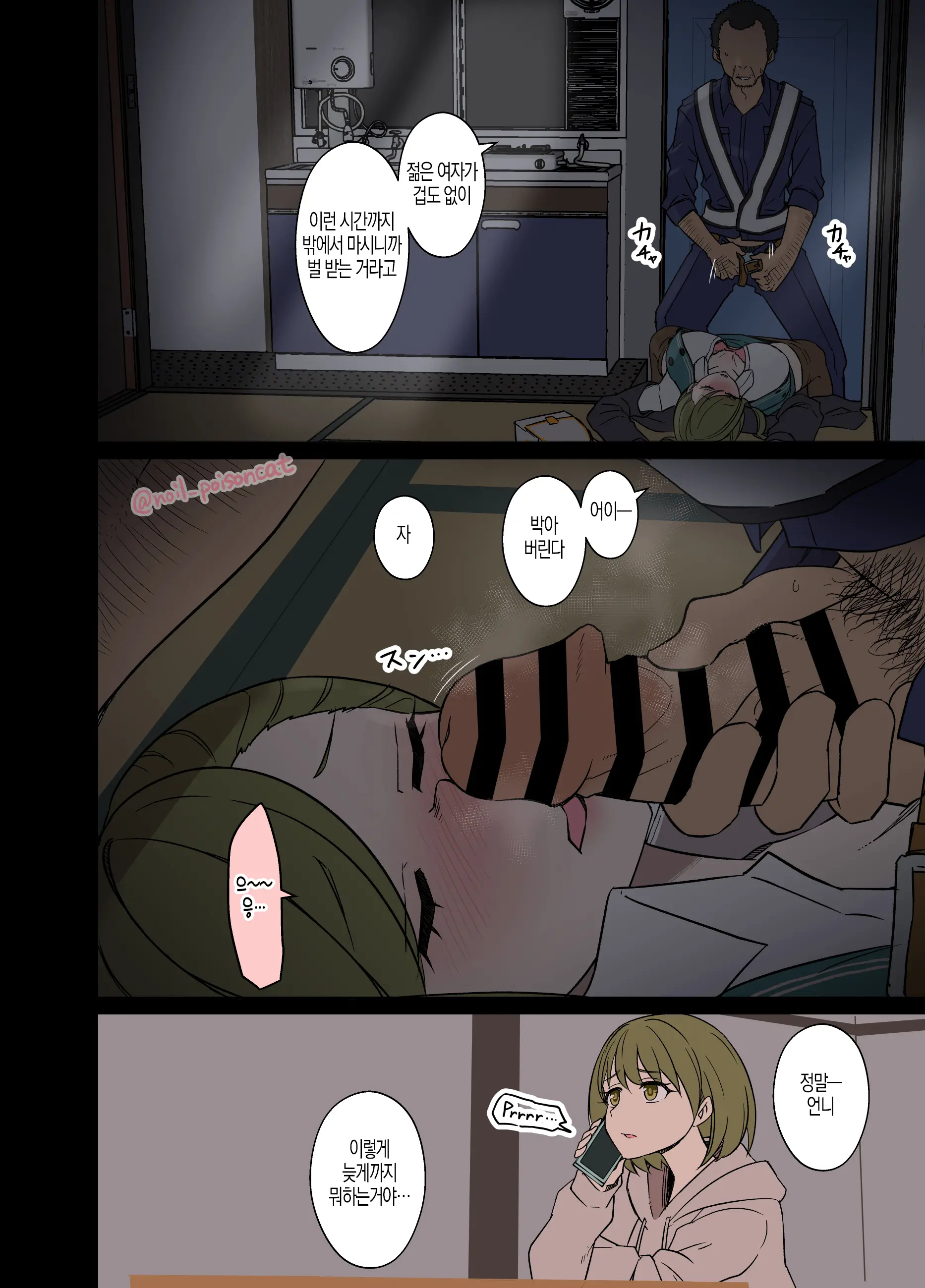 Deisui Shita Arisugawa Natsuha Ni Warui Koto O Suru Hanashi +2 만취한 아리스가와 나츠하에게 나쁜짓을 하는 이야기 외 2편