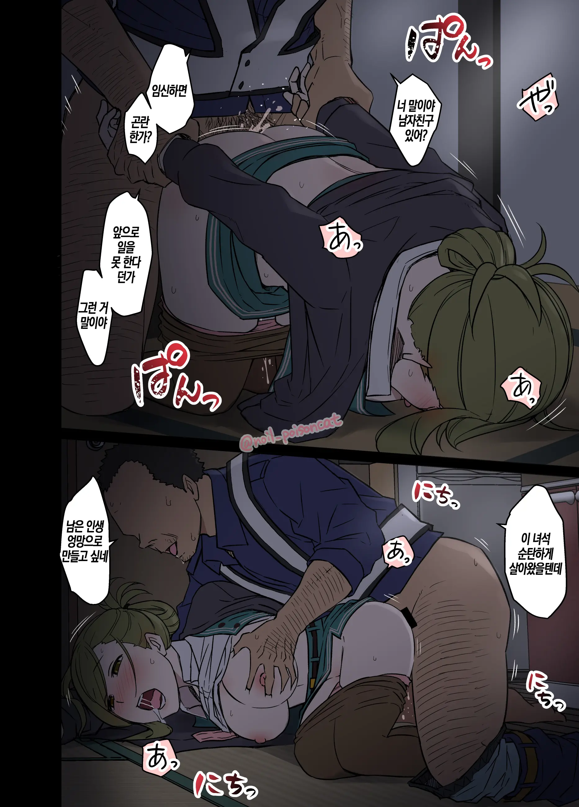 Deisui Shita Arisugawa Natsuha Ni Warui Koto O Suru Hanashi +2 만취한 아리스가와 나츠하에게 나쁜짓을 하는 이야기 외 2편
