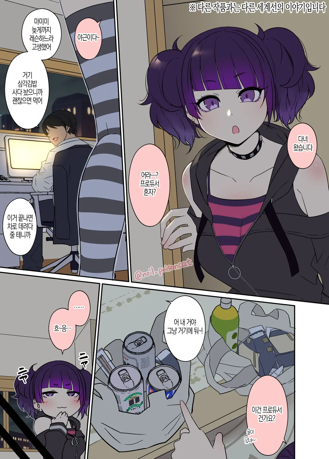 Deisui Shita Tanaka Mamimi Ni Warui Koto O Suru Hanashi 만취한 타나카 마미미에게 나쁜짓을 하는 이야기