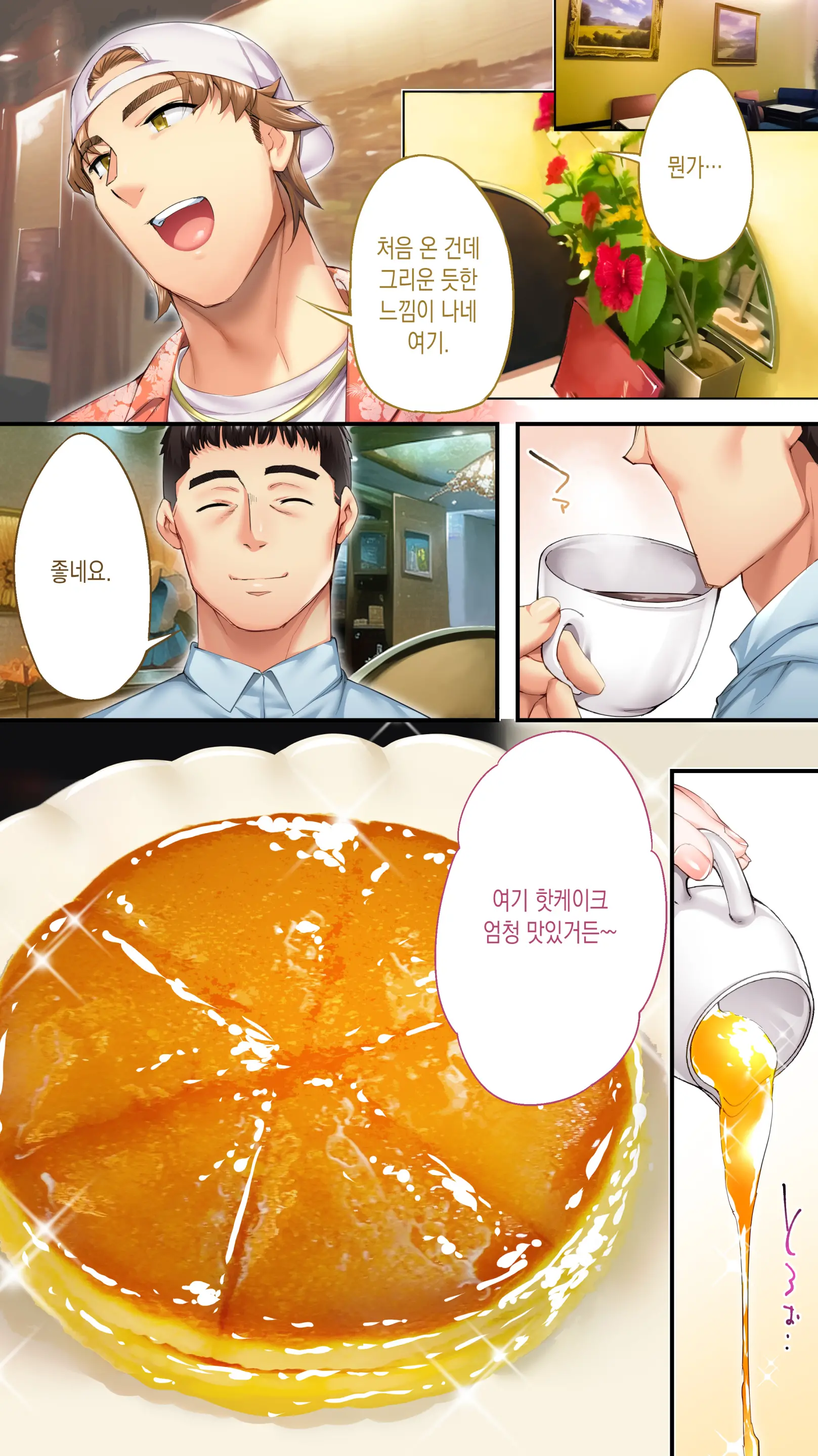 Panpan Travelers Oosaka Shuudan Rapehen | 판판 트래블러 오사카 집단 레이프편
