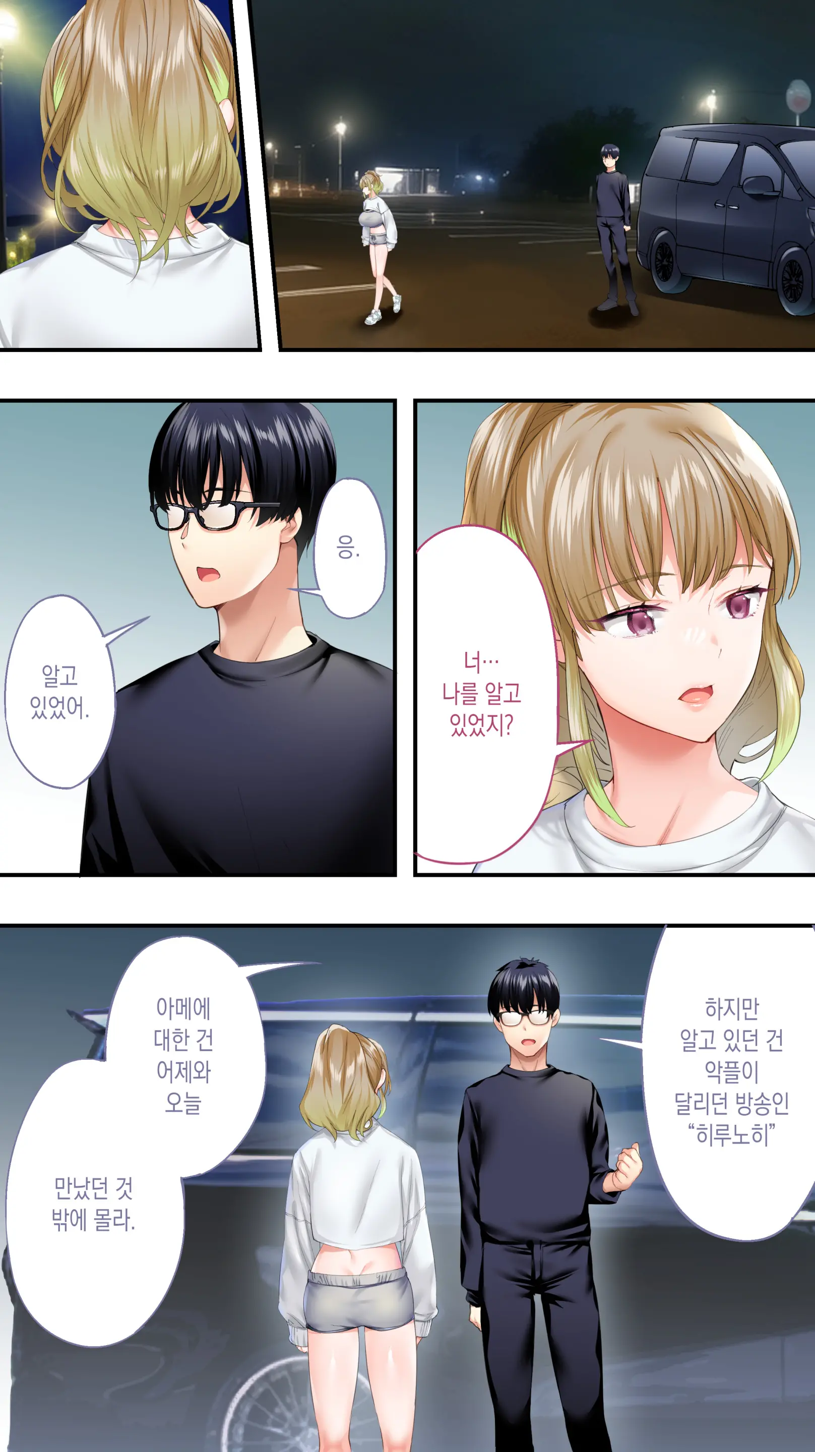 Panpan Travelers Oosaka Shuudan Rapehen | 판판 트래블러 오사카 집단 레이프편