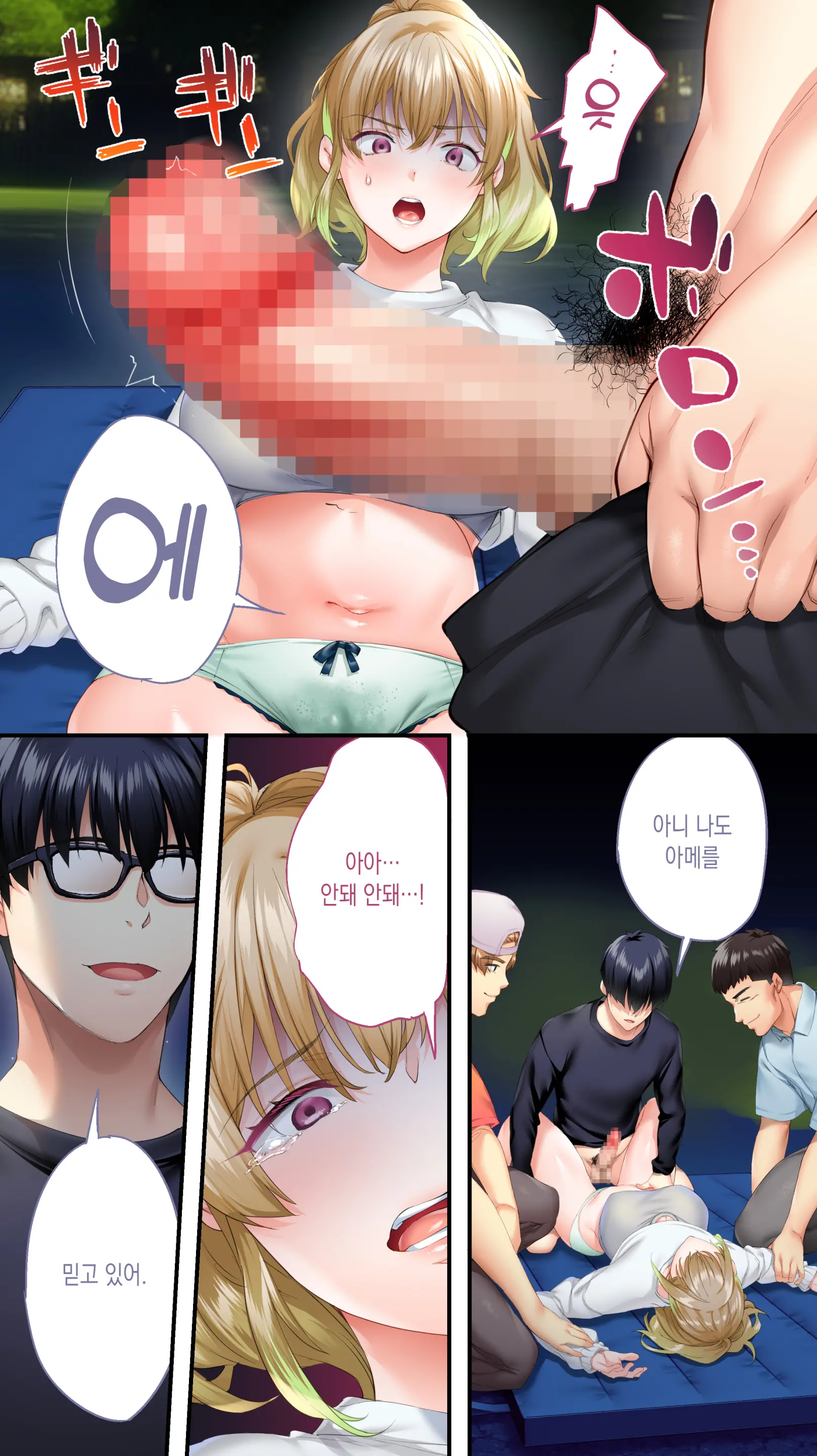 Panpan Travelers Oosaka Shuudan Rapehen | 판판 트래블러 오사카 집단 레이프편