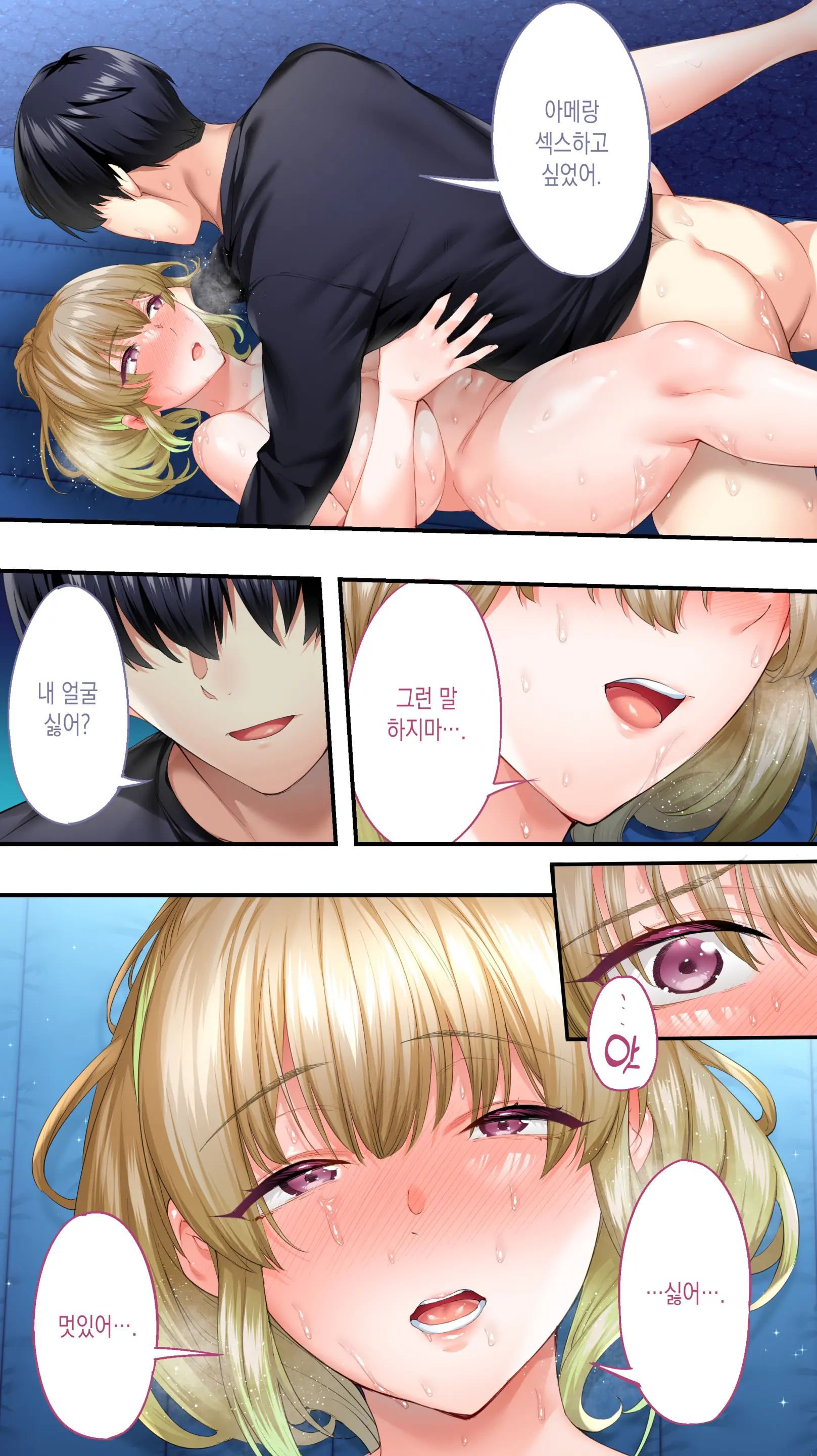 Panpan Travelers Oosaka Shuudan Rapehen | 판판 트래블러 오사카 집단 레이프편