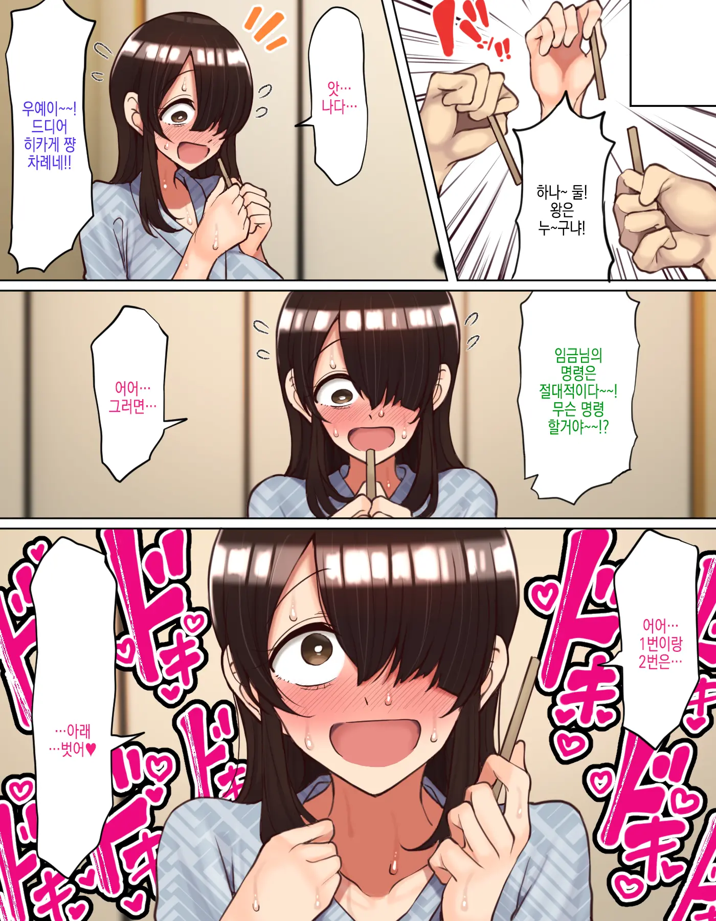 Shuugaku Ryokou De YouCha To Onaji Group Ni Nacchatta Mekakure InCha-Chan | 수학여행에서 인싸와 같은 그룹이 되어버린 눈가린 아싸 쨩