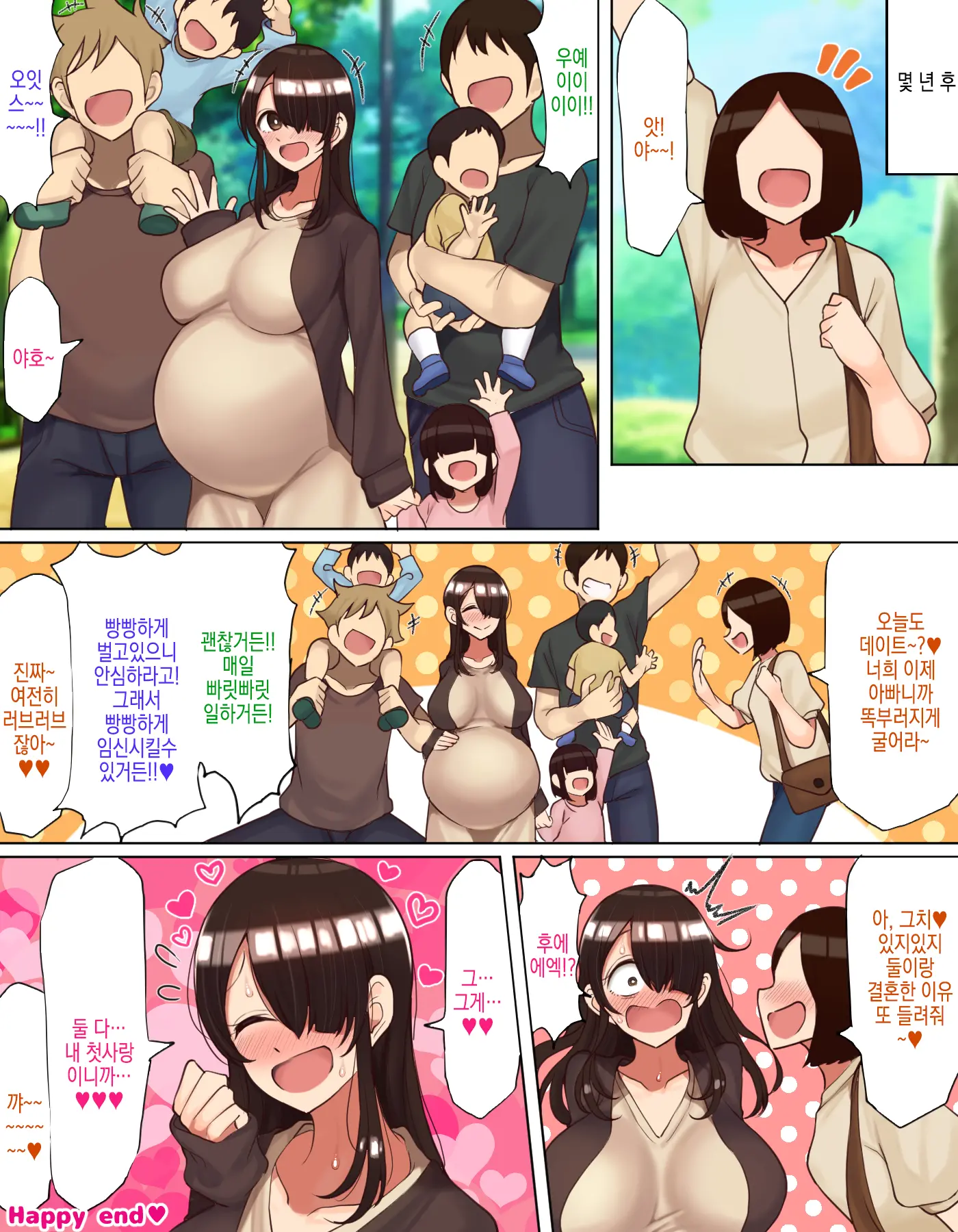 Shuugaku Ryokou De YouCha To Onaji Group Ni Nacchatta Mekakure InCha-Chan | 수학여행에서 인싸와 같은 그룹이 되어버린 눈가린 아싸 쨩