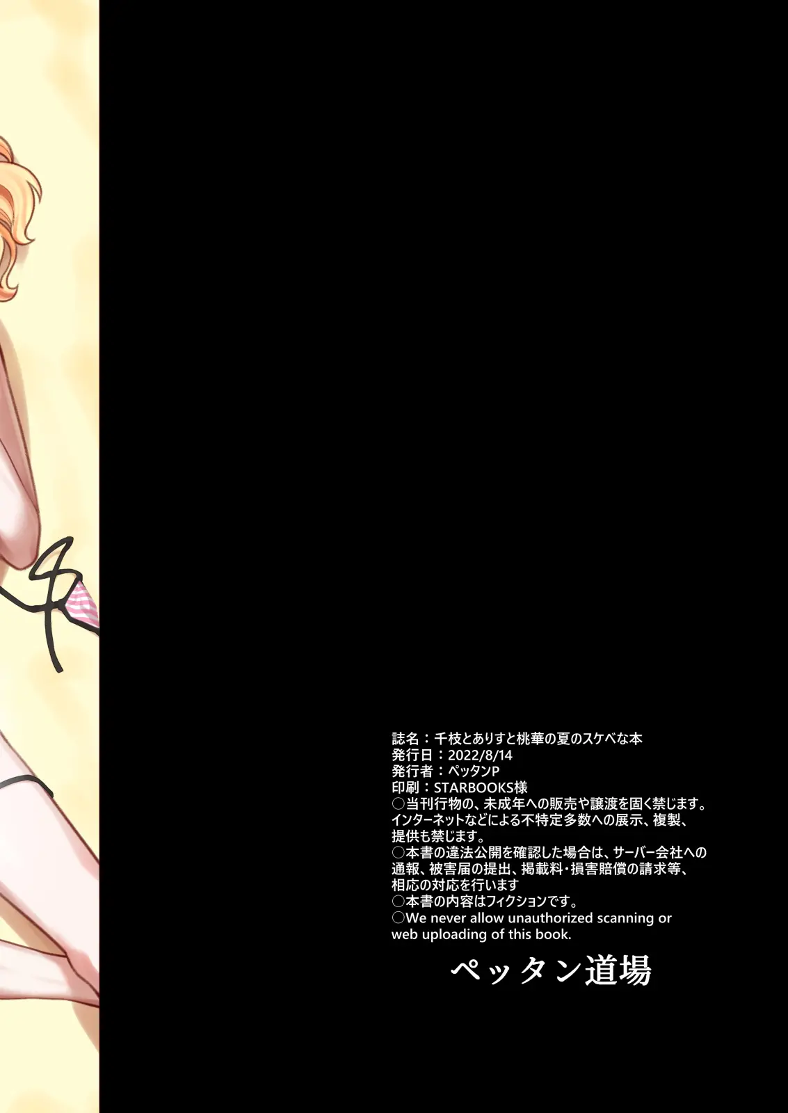 Chie To Arisu To Momoka No Natsu No Sukebe Hon | 치에와 아리스와 모모카의 여름의 개변태 책