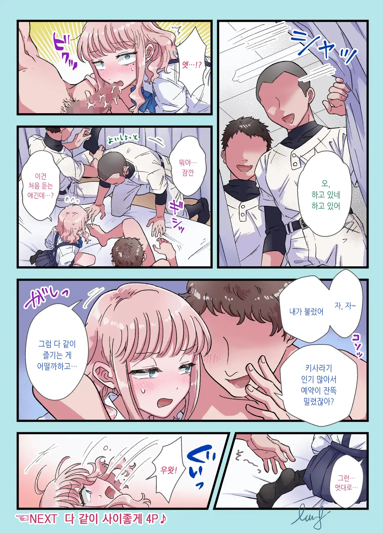 Josou Touban ~Doukyuusei No Seishori Gakari Ni Erabareta Boku~ | 여장당번 ~동급생의 성처리 담당으로 선택된 나~