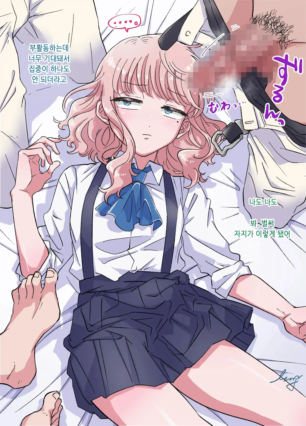 Josou Touban ~Doukyuusei No Seishori Gakari Ni Erabareta Boku~ | 여장당번 ~동급생의 성처리 담당으로 선택된 나~