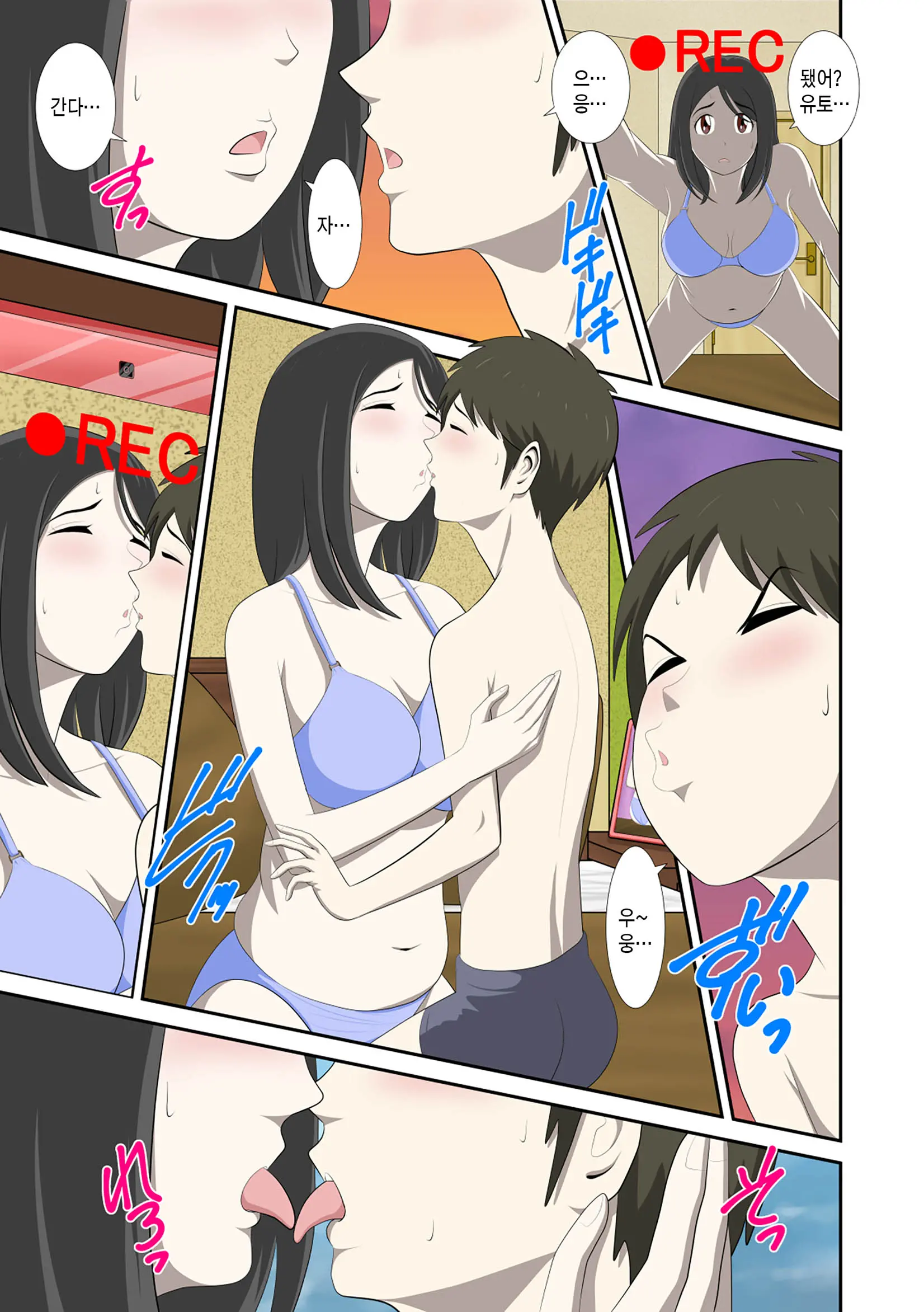 Toaru Jijou Kara SEX Suru Hame Ni Nari, Hontou Ni Hamechatta Toaru Oyako No Ohanashi. Ch1-10 | 어떤 사정으로 섹스하는 처지에 놓인 후에 정말로 빠져버린 모자의 이야기 1~10화