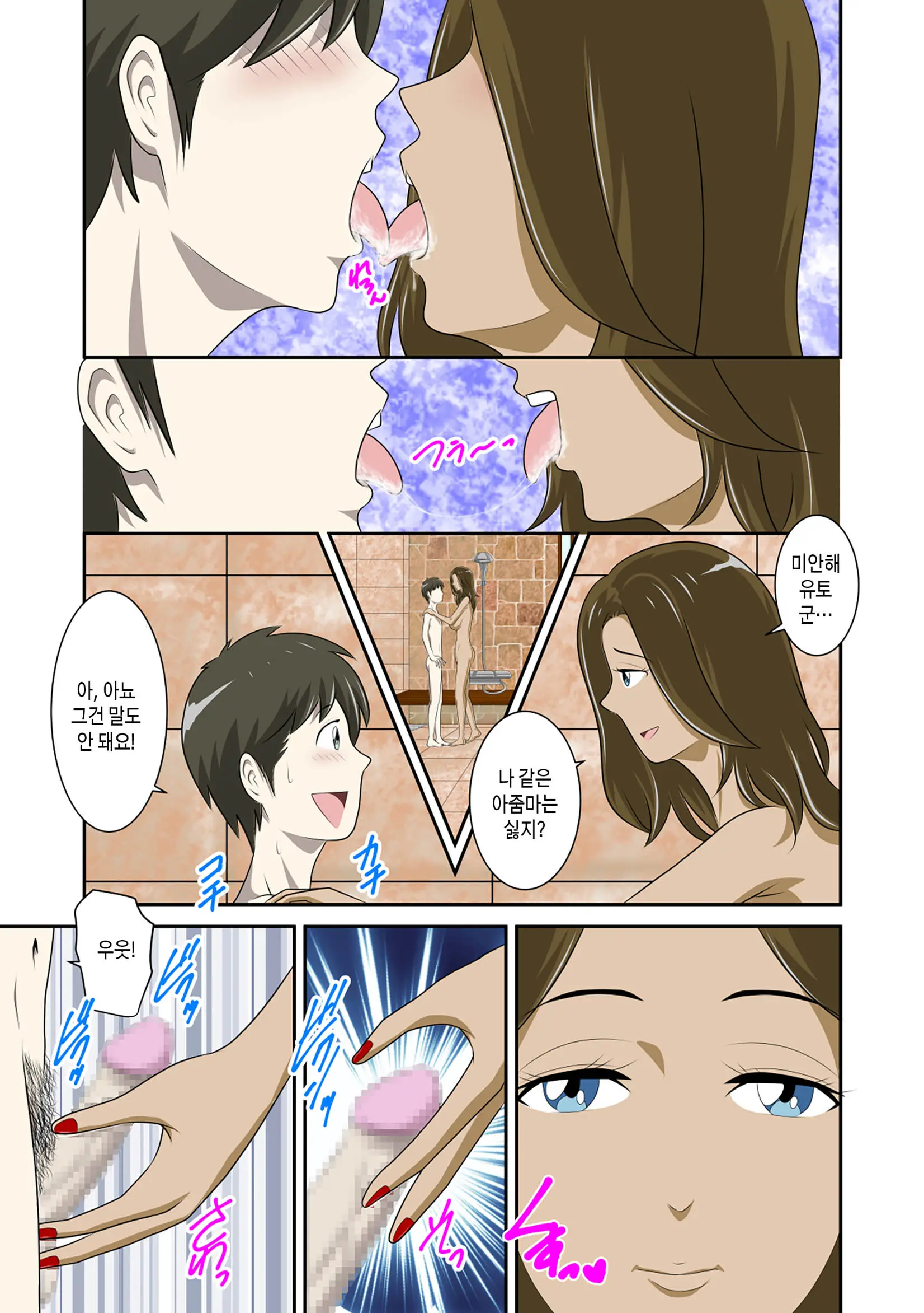 Toaru Jijou Kara SEX Suru Hame Ni Nari, Hontou Ni Hamechatta Toaru Oyako No Ohanashi. Ch1-10 | 어떤 사정으로 섹스하는 처지에 놓인 후에 정말로 빠져버린 모자의 이야기 1~10화