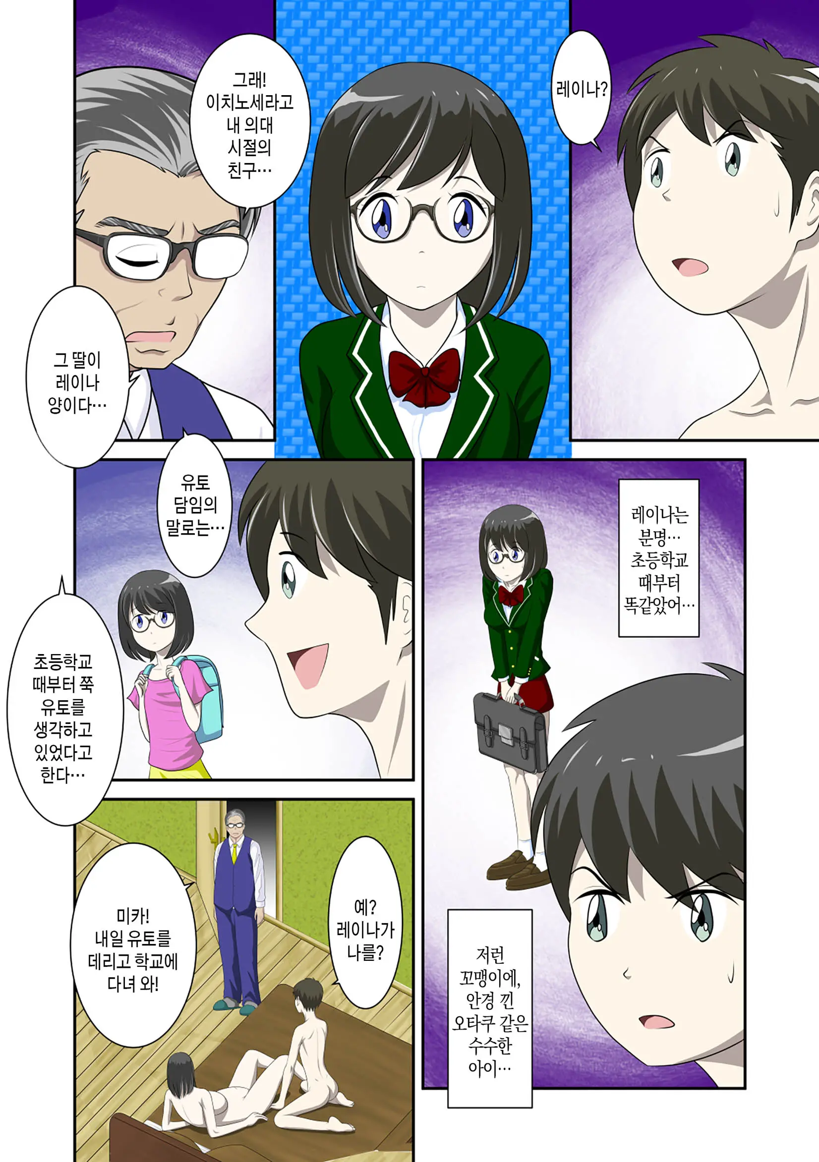Toaru Jijou Kara SEX Suru Hame Ni Nari, Hontou Ni Hamechatta Toaru Oyako No Ohanashi. Ch1-10 | 어떤 사정으로 섹스하는 처지에 놓인 후에 정말로 빠져버린 모자의 이야기 1~10화