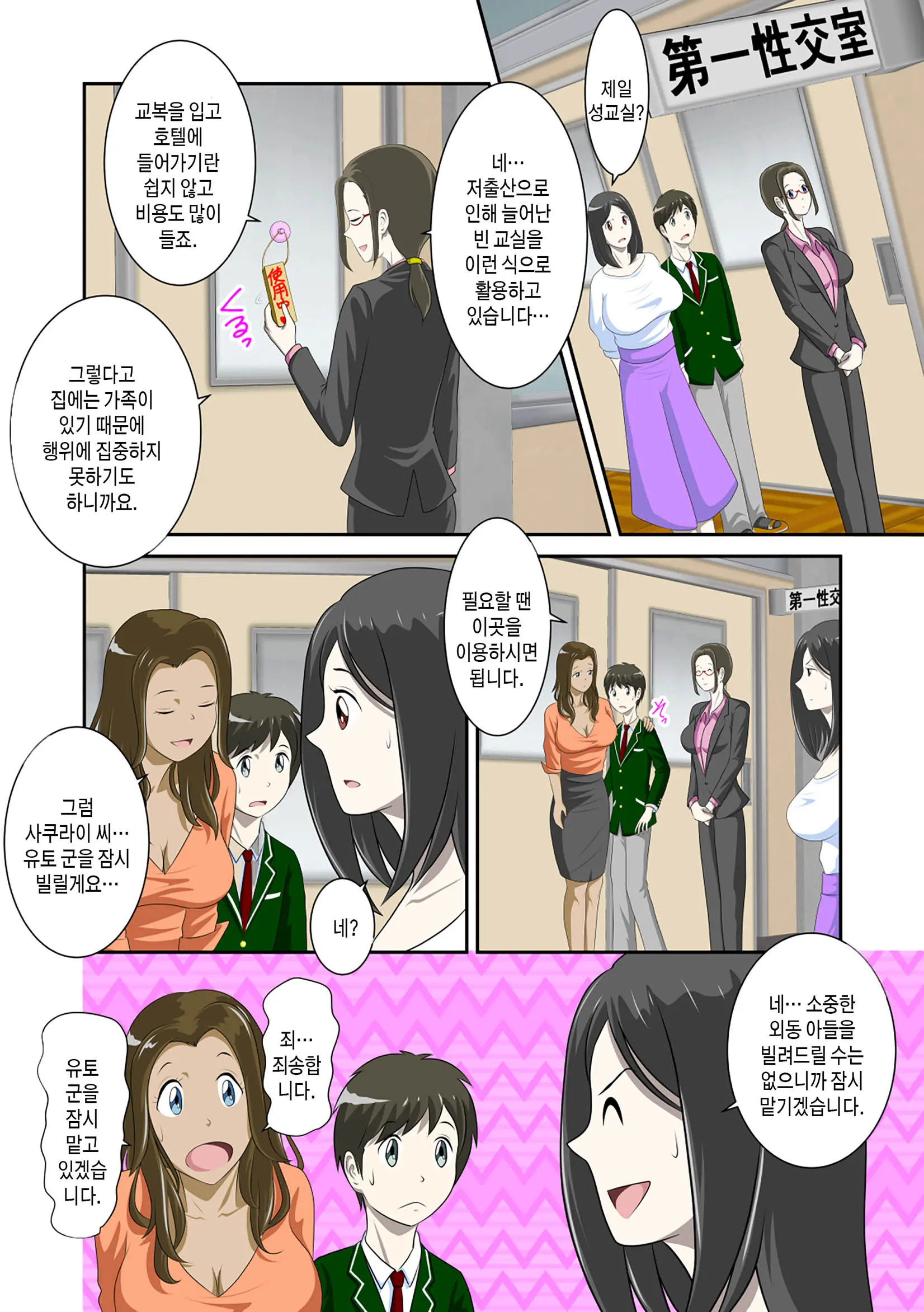 Toaru Jijou Kara SEX Suru Hame Ni Nari, Hontou Ni Hamechatta Toaru Oyako No Ohanashi. Ch1-10 | 어떤 사정으로 섹스하는 처지에 놓인 후에 정말로 빠져버린 모자의 이야기 1~10화