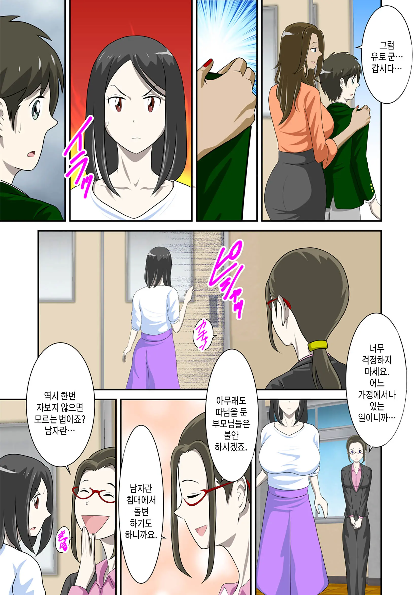 Toaru Jijou Kara SEX Suru Hame Ni Nari, Hontou Ni Hamechatta Toaru Oyako No Ohanashi. Ch1-10 | 어떤 사정으로 섹스하는 처지에 놓인 후에 정말로 빠져버린 모자의 이야기 1~10화