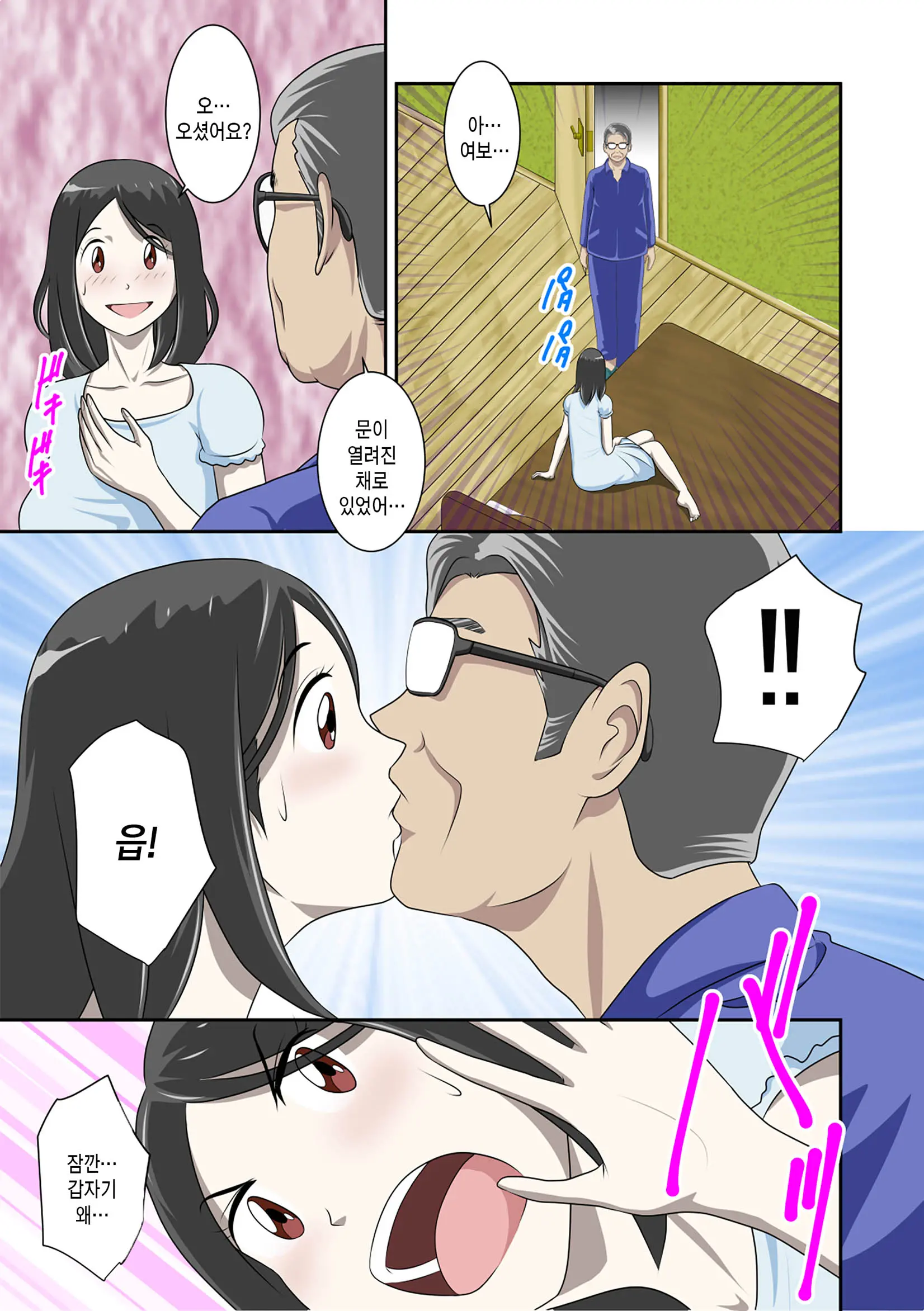 Toaru Jijou Kara SEX Suru Hame Ni Nari, Hontou Ni Hamechatta Toaru Oyako No Ohanashi. Ch1-10 | 어떤 사정으로 섹스하는 처지에 놓인 후에 정말로 빠져버린 모자의 이야기 1~10화