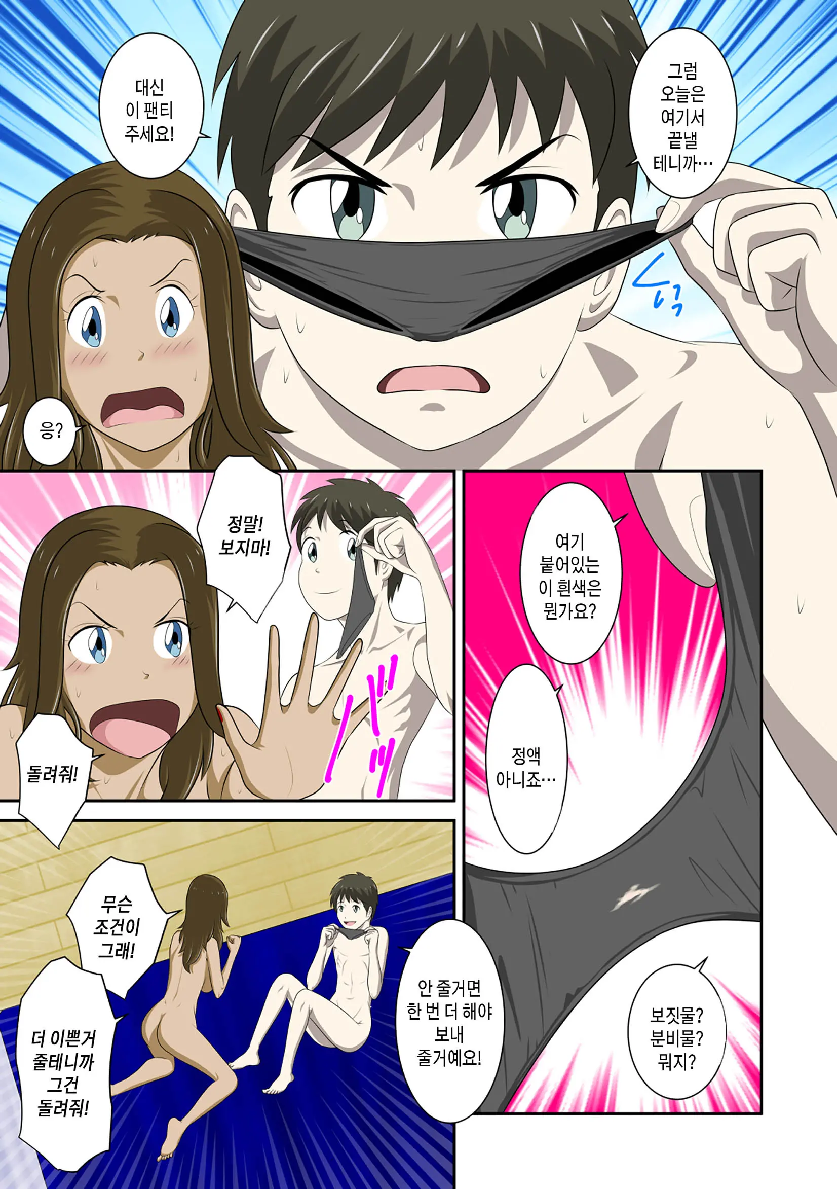 Toaru Jijou Kara SEX Suru Hame Ni Nari, Hontou Ni Hamechatta Toaru Oyako No Ohanashi. Ch1-10 | 어떤 사정으로 섹스하는 처지에 놓인 후에 정말로 빠져버린 모자의 이야기 1~10화