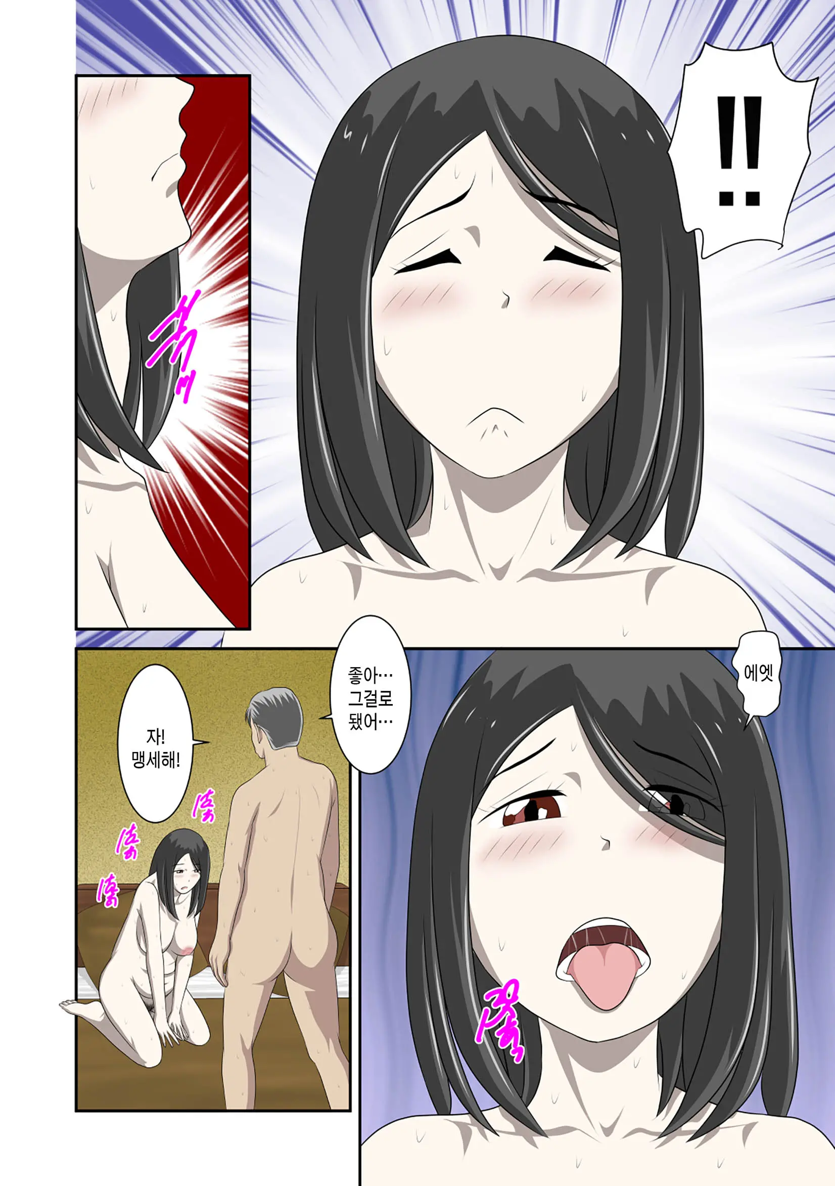 Toaru Jijou Kara SEX Suru Hame Ni Nari, Hontou Ni Hamechatta Toaru Oyako No Ohanashi. Ch1-10 | 어떤 사정으로 섹스하는 처지에 놓인 후에 정말로 빠져버린 모자의 이야기 1~10화