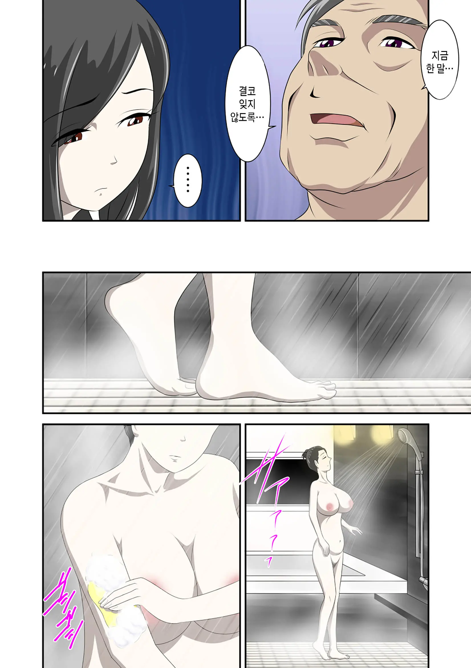 Toaru Jijou Kara SEX Suru Hame Ni Nari, Hontou Ni Hamechatta Toaru Oyako No Ohanashi. Ch1-10 | 어떤 사정으로 섹스하는 처지에 놓인 후에 정말로 빠져버린 모자의 이야기 1~10화
