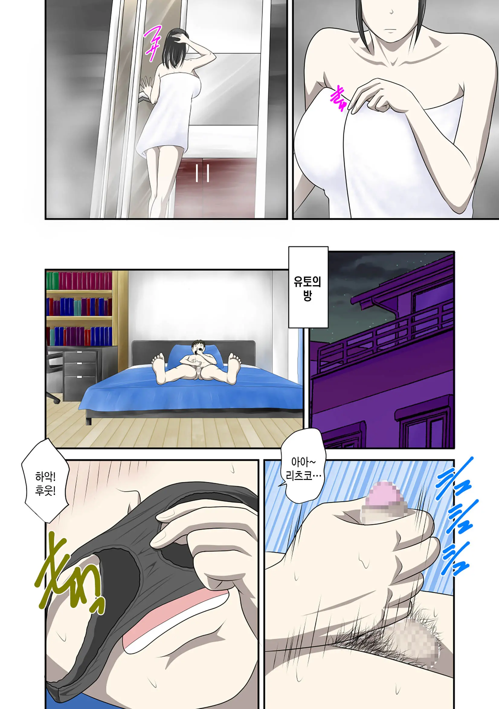 Toaru Jijou Kara SEX Suru Hame Ni Nari, Hontou Ni Hamechatta Toaru Oyako No Ohanashi. Ch1-10 | 어떤 사정으로 섹스하는 처지에 놓인 후에 정말로 빠져버린 모자의 이야기 1~10화