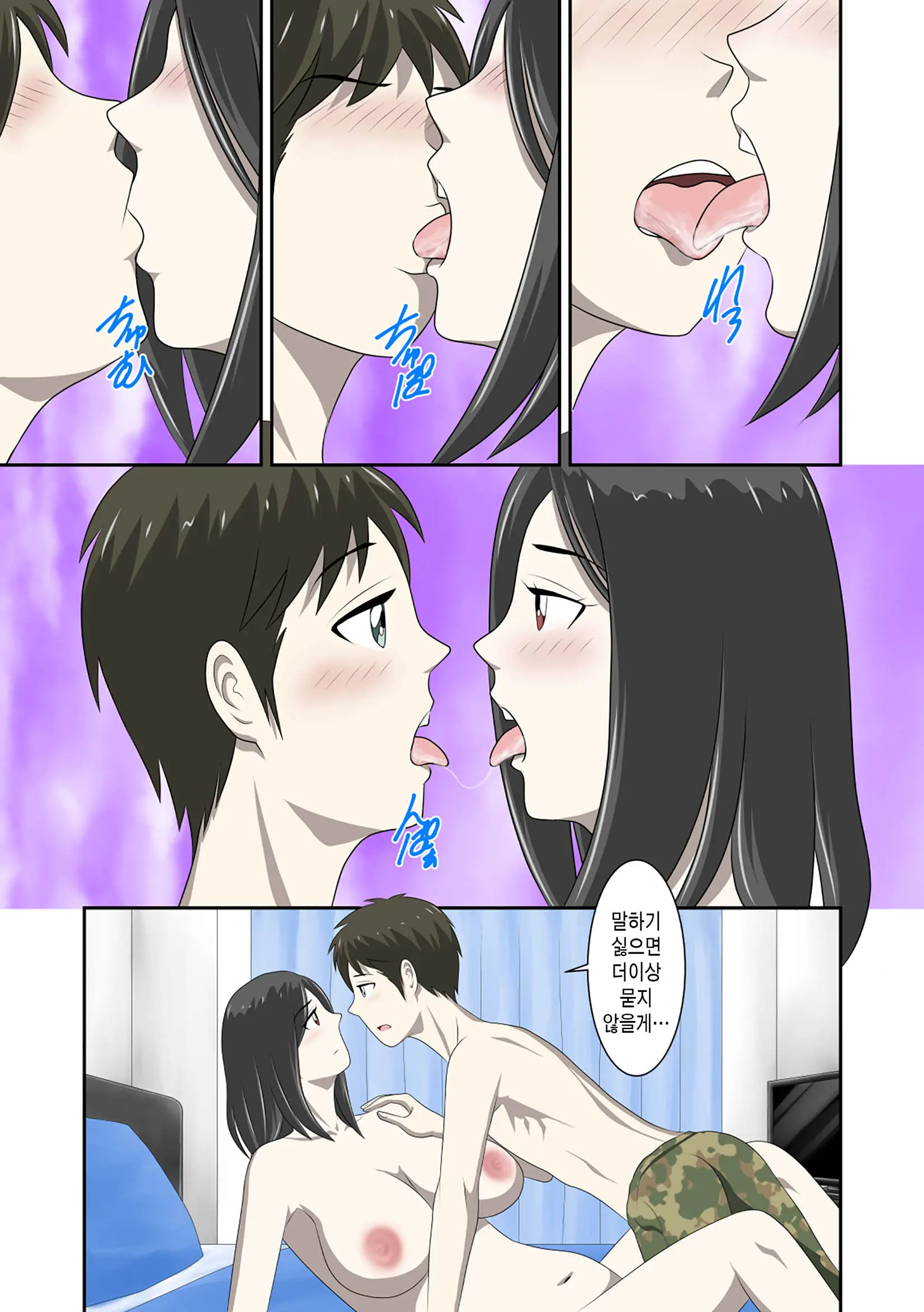 Toaru Jijou Kara SEX Suru Hame Ni Nari, Hontou Ni Hamechatta Toaru Oyako No Ohanashi. Ch1-10 | 어떤 사정으로 섹스하는 처지에 놓인 후에 정말로 빠져버린 모자의 이야기 1~10화