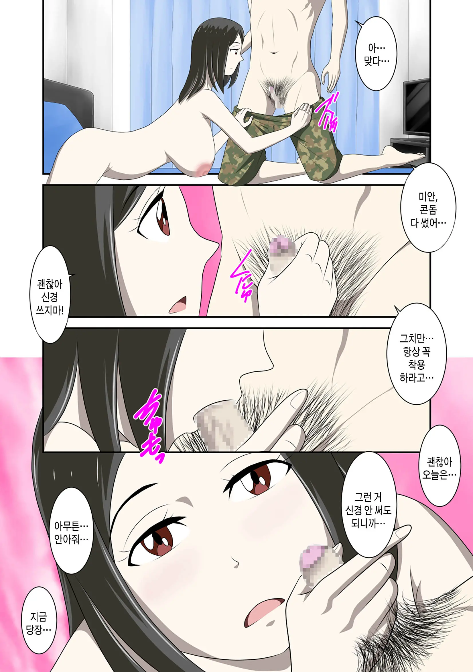 Toaru Jijou Kara SEX Suru Hame Ni Nari, Hontou Ni Hamechatta Toaru Oyako No Ohanashi. Ch1-10 | 어떤 사정으로 섹스하는 처지에 놓인 후에 정말로 빠져버린 모자의 이야기 1~10화