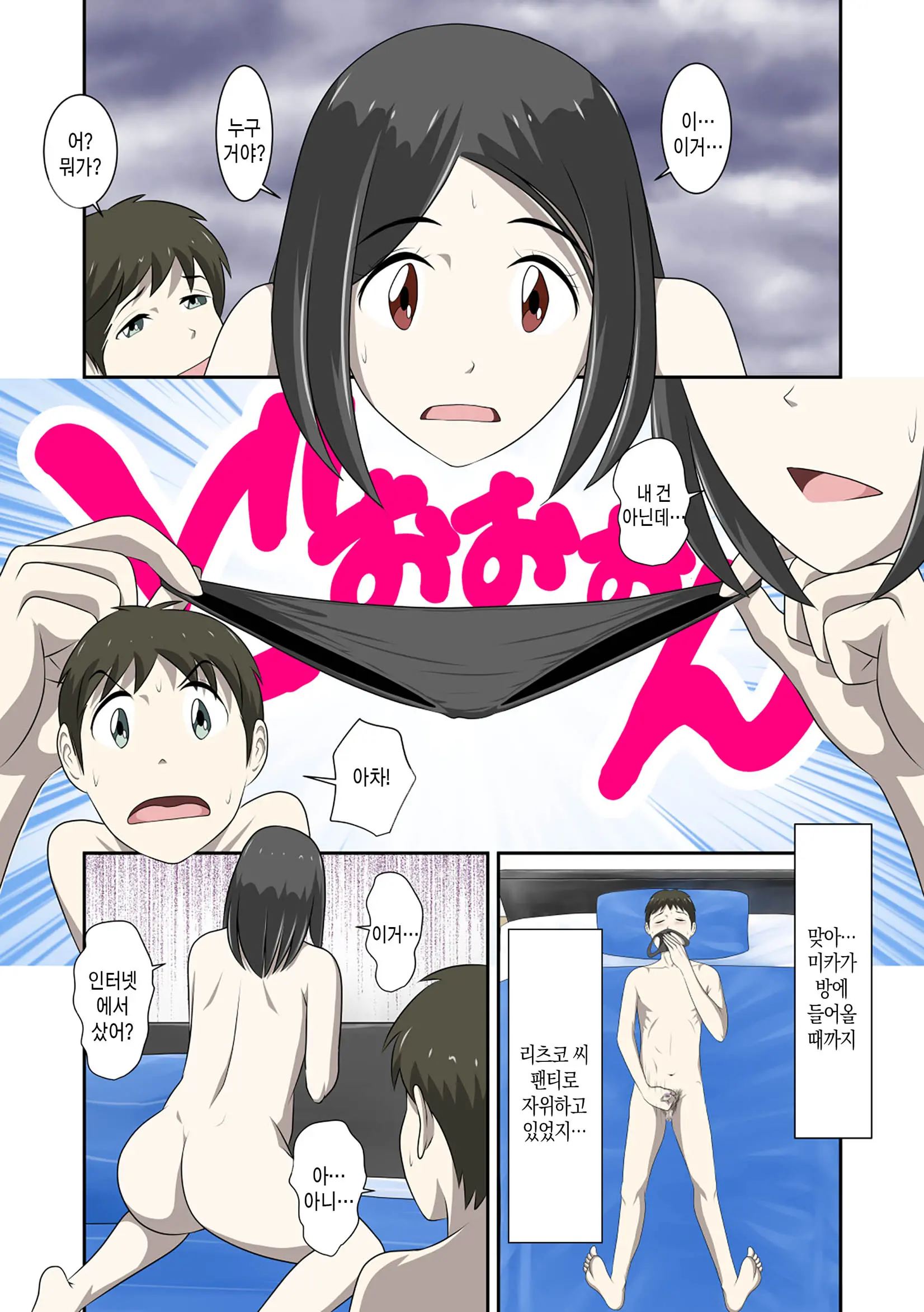 Toaru Jijou Kara SEX Suru Hame Ni Nari, Hontou Ni Hamechatta Toaru Oyako No Ohanashi. Ch1-10 | 어떤 사정으로 섹스하는 처지에 놓인 후에 정말로 빠져버린 모자의 이야기 1~10화