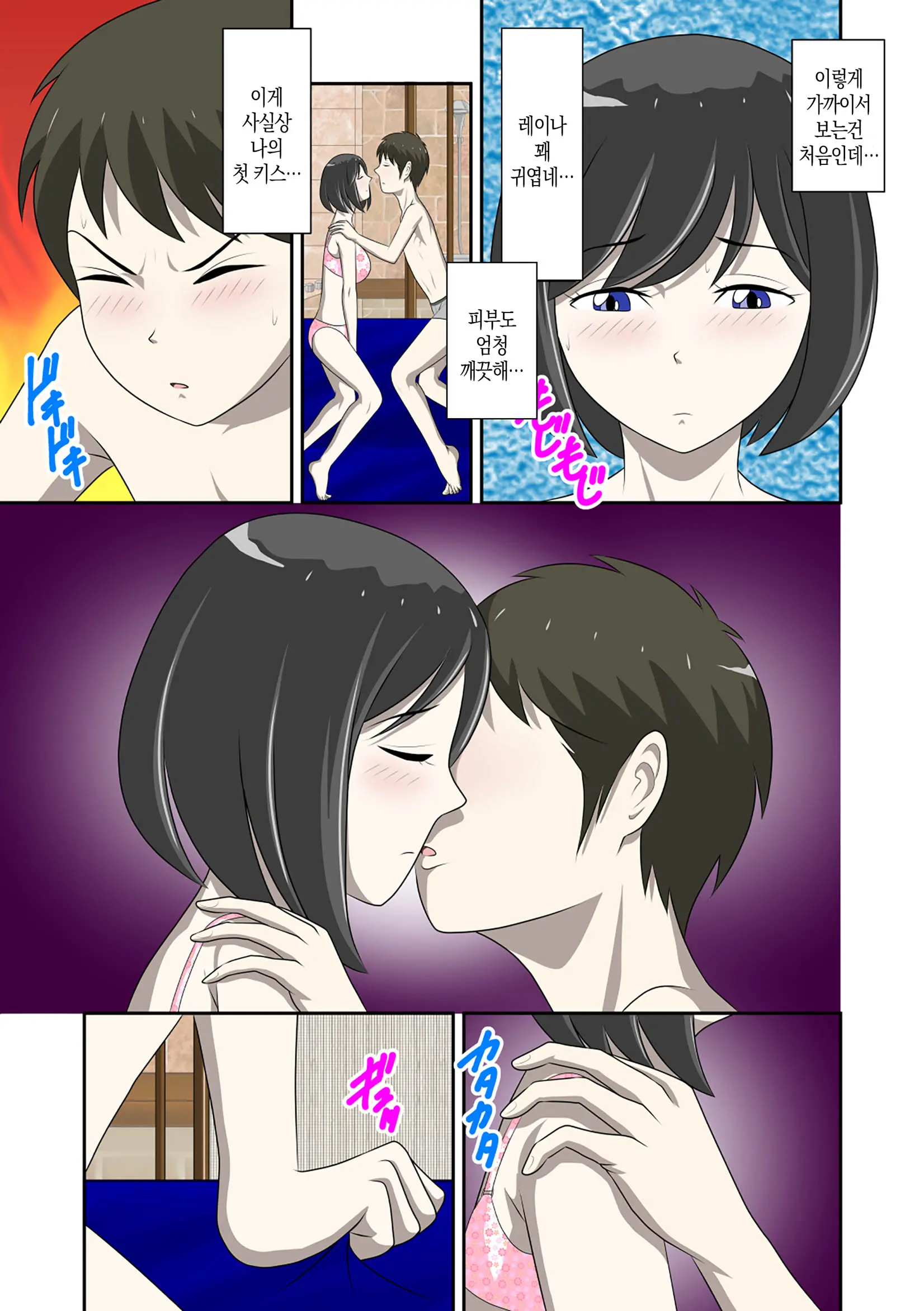 Toaru Jijou Kara SEX Suru Hame Ni Nari, Hontou Ni Hamechatta Toaru Oyako No Ohanashi. Ch1-10 | 어떤 사정으로 섹스하는 처지에 놓인 후에 정말로 빠져버린 모자의 이야기 1~10화