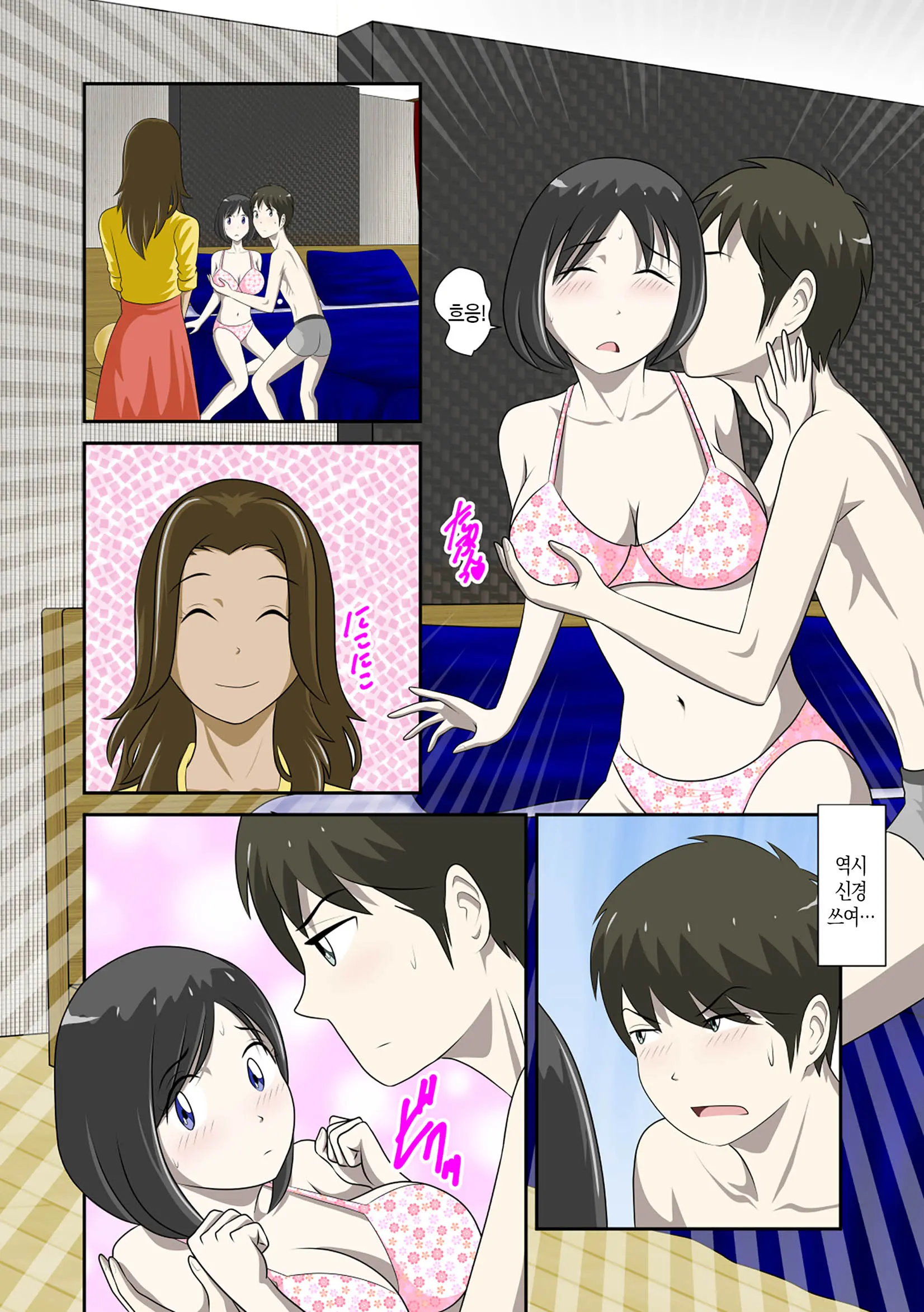Toaru Jijou Kara SEX Suru Hame Ni Nari, Hontou Ni Hamechatta Toaru Oyako No Ohanashi. Ch1-10 | 어떤 사정으로 섹스하는 처지에 놓인 후에 정말로 빠져버린 모자의 이야기 1~10화
