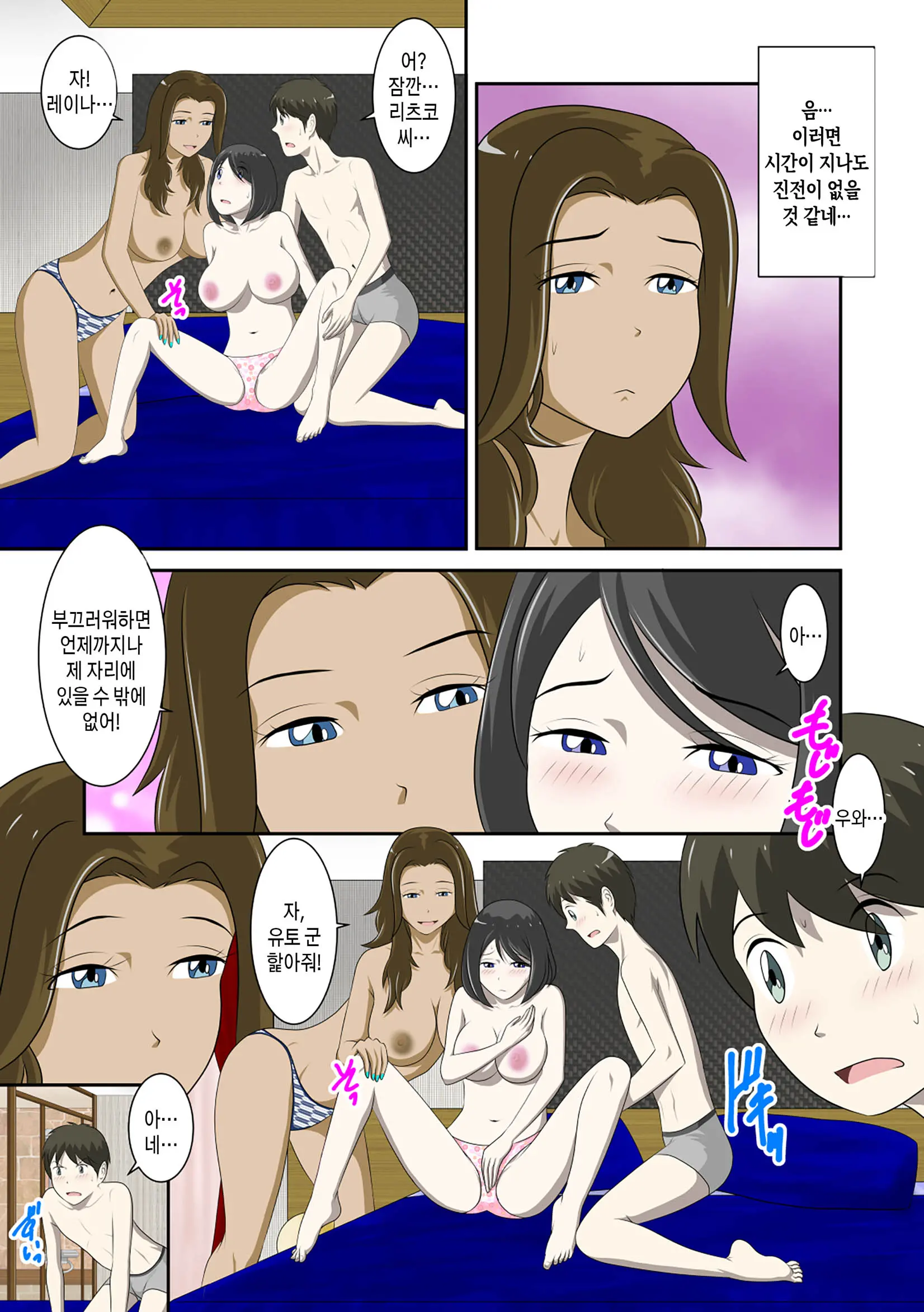 Toaru Jijou Kara SEX Suru Hame Ni Nari, Hontou Ni Hamechatta Toaru Oyako No Ohanashi. Ch1-10 | 어떤 사정으로 섹스하는 처지에 놓인 후에 정말로 빠져버린 모자의 이야기 1~10화