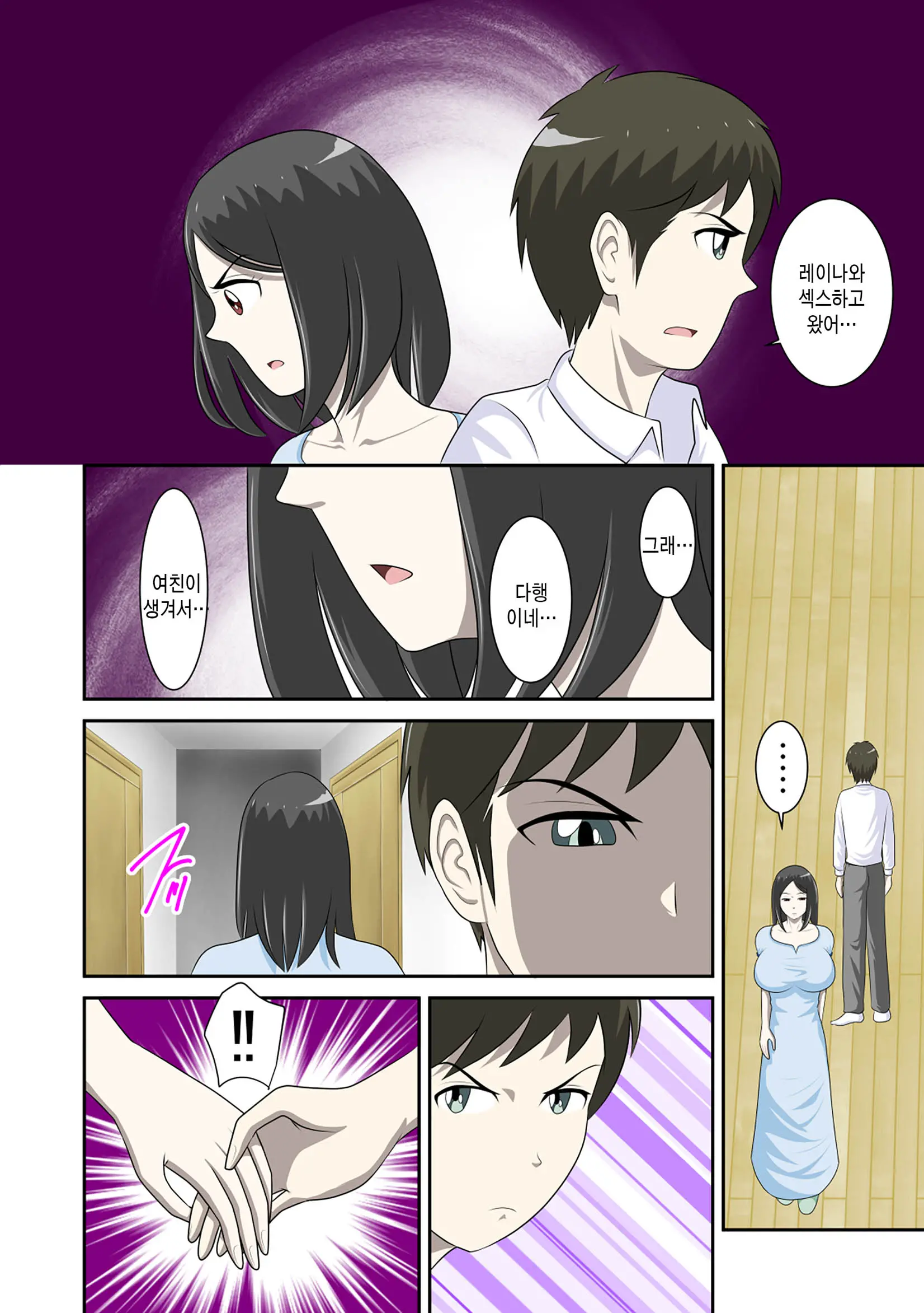 Toaru Jijou Kara SEX Suru Hame Ni Nari, Hontou Ni Hamechatta Toaru Oyako No Ohanashi. Ch1-10 | 어떤 사정으로 섹스하는 처지에 놓인 후에 정말로 빠져버린 모자의 이야기 1~10화