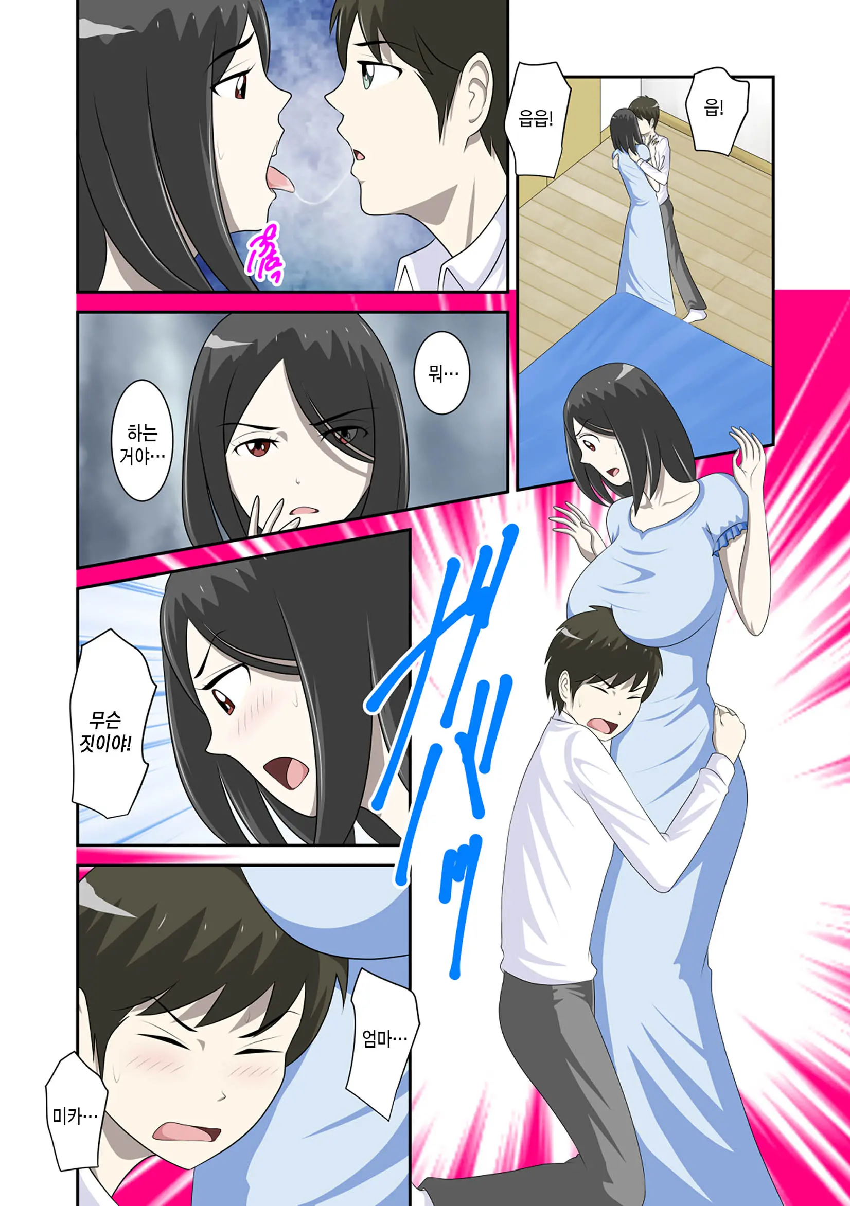 Toaru Jijou Kara SEX Suru Hame Ni Nari, Hontou Ni Hamechatta Toaru Oyako No Ohanashi. Ch1-10 | 어떤 사정으로 섹스하는 처지에 놓인 후에 정말로 빠져버린 모자의 이야기 1~10화