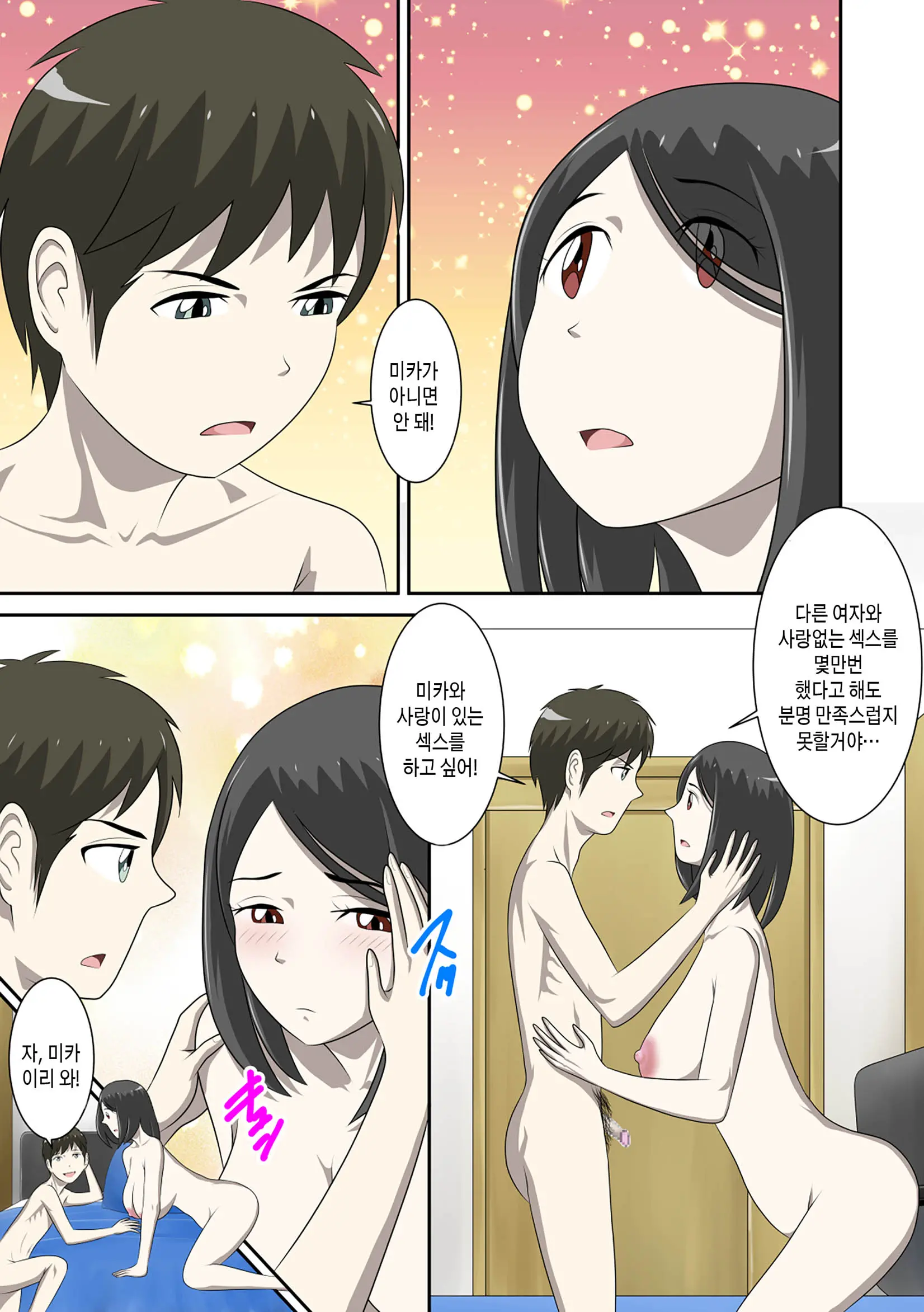 Toaru Jijou Kara SEX Suru Hame Ni Nari, Hontou Ni Hamechatta Toaru Oyako No Ohanashi. Ch1-10 | 어떤 사정으로 섹스하는 처지에 놓인 후에 정말로 빠져버린 모자의 이야기 1~10화