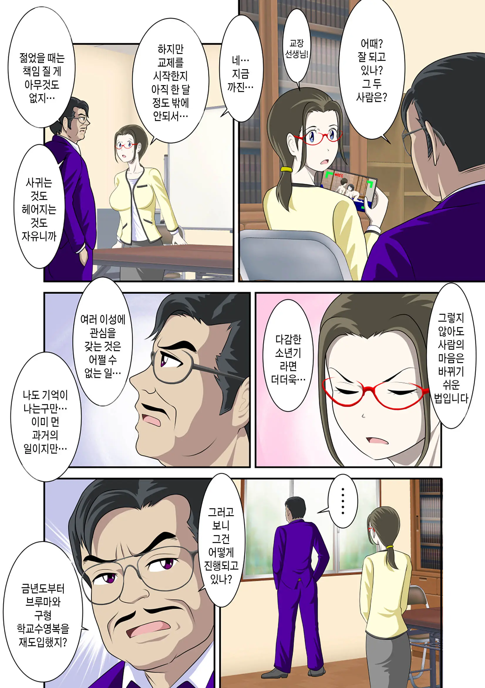 Toaru Jijou Kara SEX Suru Hame Ni Nari, Hontou Ni Hamechatta Toaru Oyako No Ohanashi. Ch1-10 | 어떤 사정으로 섹스하는 처지에 놓인 후에 정말로 빠져버린 모자의 이야기 1~10화