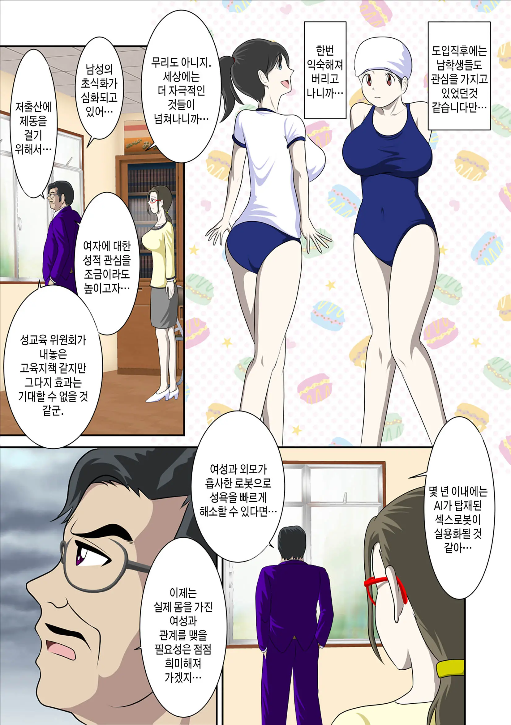 Toaru Jijou Kara SEX Suru Hame Ni Nari, Hontou Ni Hamechatta Toaru Oyako No Ohanashi. Ch1-10 | 어떤 사정으로 섹스하는 처지에 놓인 후에 정말로 빠져버린 모자의 이야기 1~10화