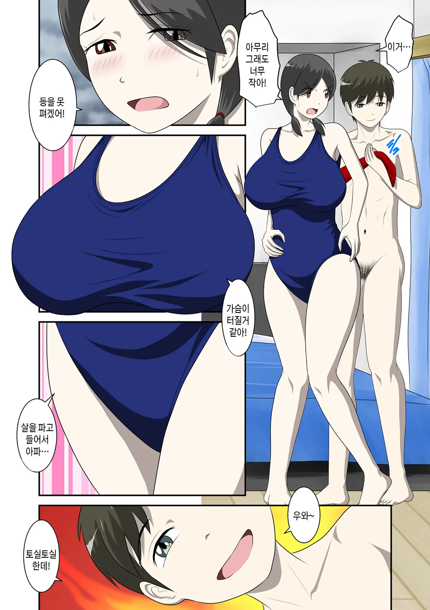 Toaru Jijou Kara SEX Suru Hame Ni Nari, Hontou Ni Hamechatta Toaru Oyako No Ohanashi. Ch1-10 | 어떤 사정으로 섹스하는 처지에 놓인 후에 정말로 빠져버린 모자의 이야기 1~10화