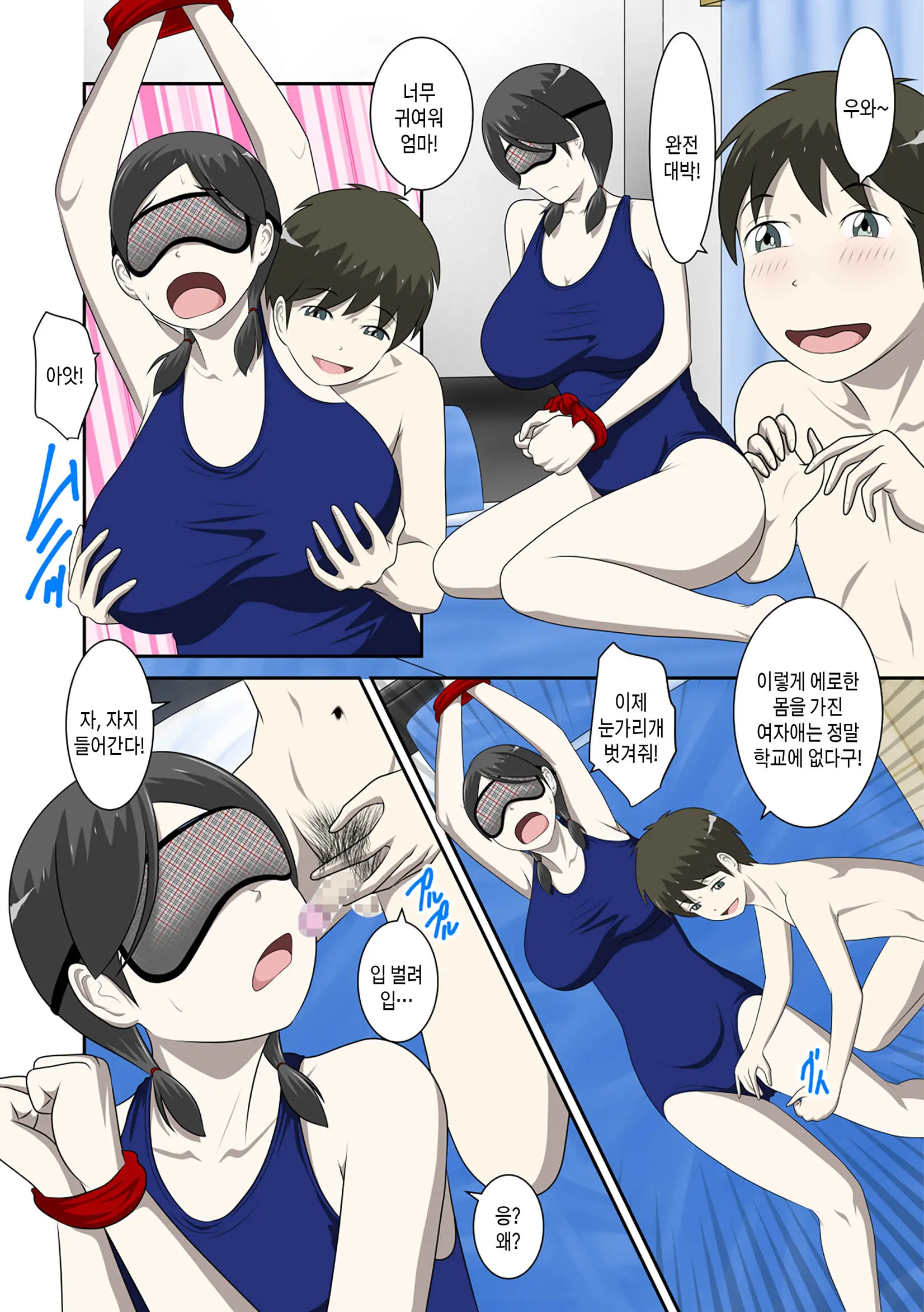 Toaru Jijou Kara SEX Suru Hame Ni Nari, Hontou Ni Hamechatta Toaru Oyako No Ohanashi. Ch1-10 | 어떤 사정으로 섹스하는 처지에 놓인 후에 정말로 빠져버린 모자의 이야기 1~10화