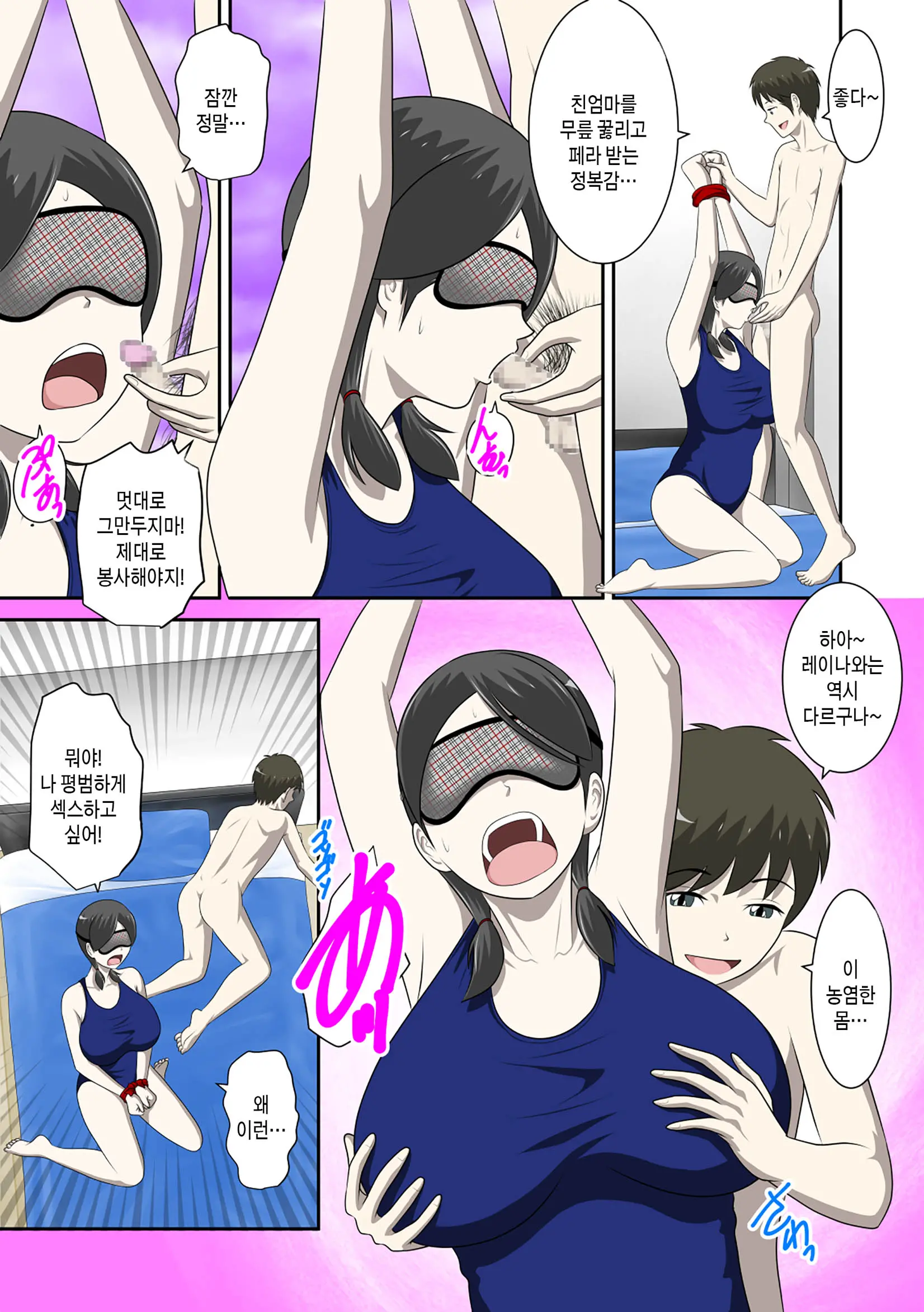 Toaru Jijou Kara SEX Suru Hame Ni Nari, Hontou Ni Hamechatta Toaru Oyako No Ohanashi. Ch1-10 | 어떤 사정으로 섹스하는 처지에 놓인 후에 정말로 빠져버린 모자의 이야기 1~10화