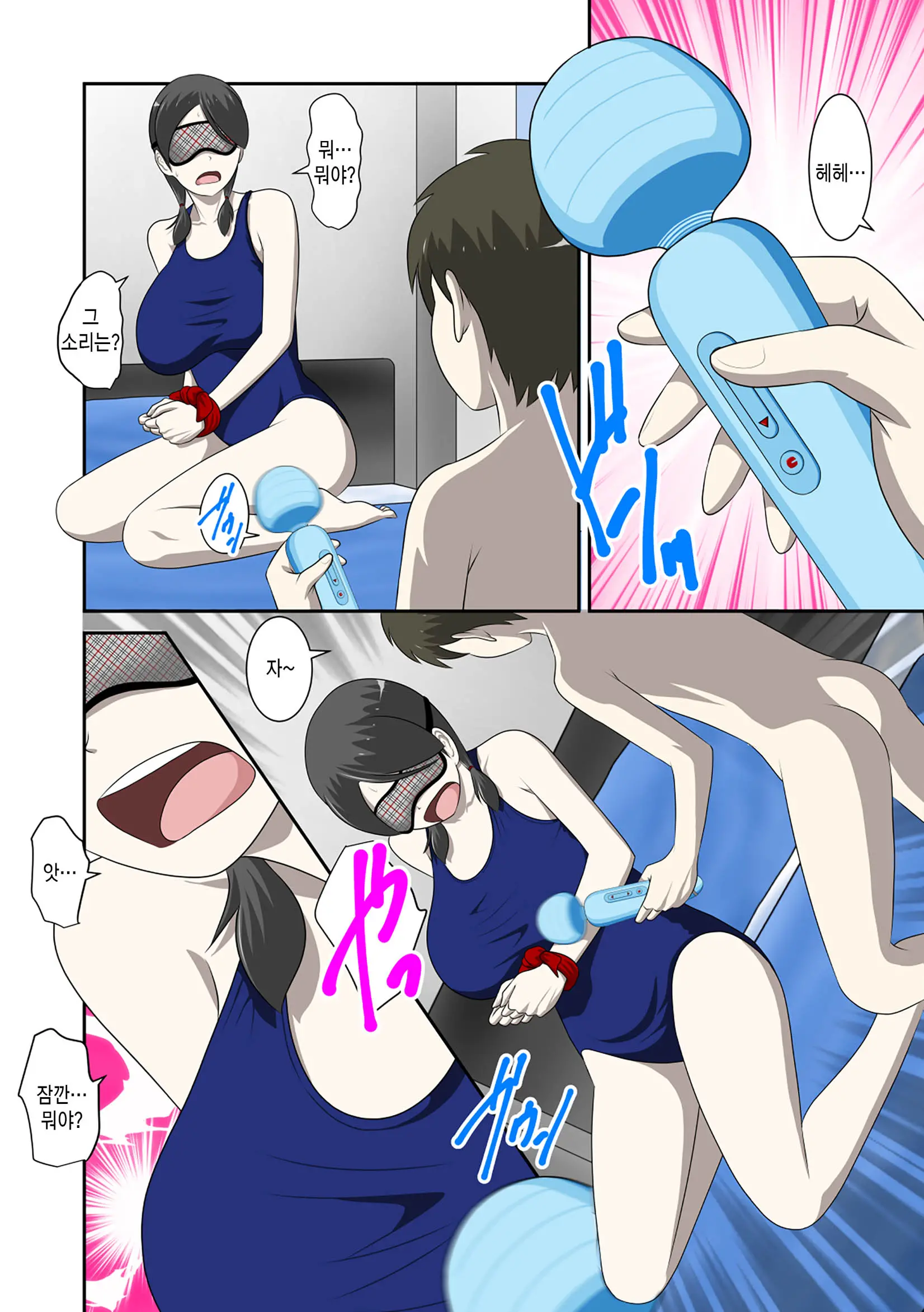 Toaru Jijou Kara SEX Suru Hame Ni Nari, Hontou Ni Hamechatta Toaru Oyako No Ohanashi. Ch1-10 | 어떤 사정으로 섹스하는 처지에 놓인 후에 정말로 빠져버린 모자의 이야기 1~10화