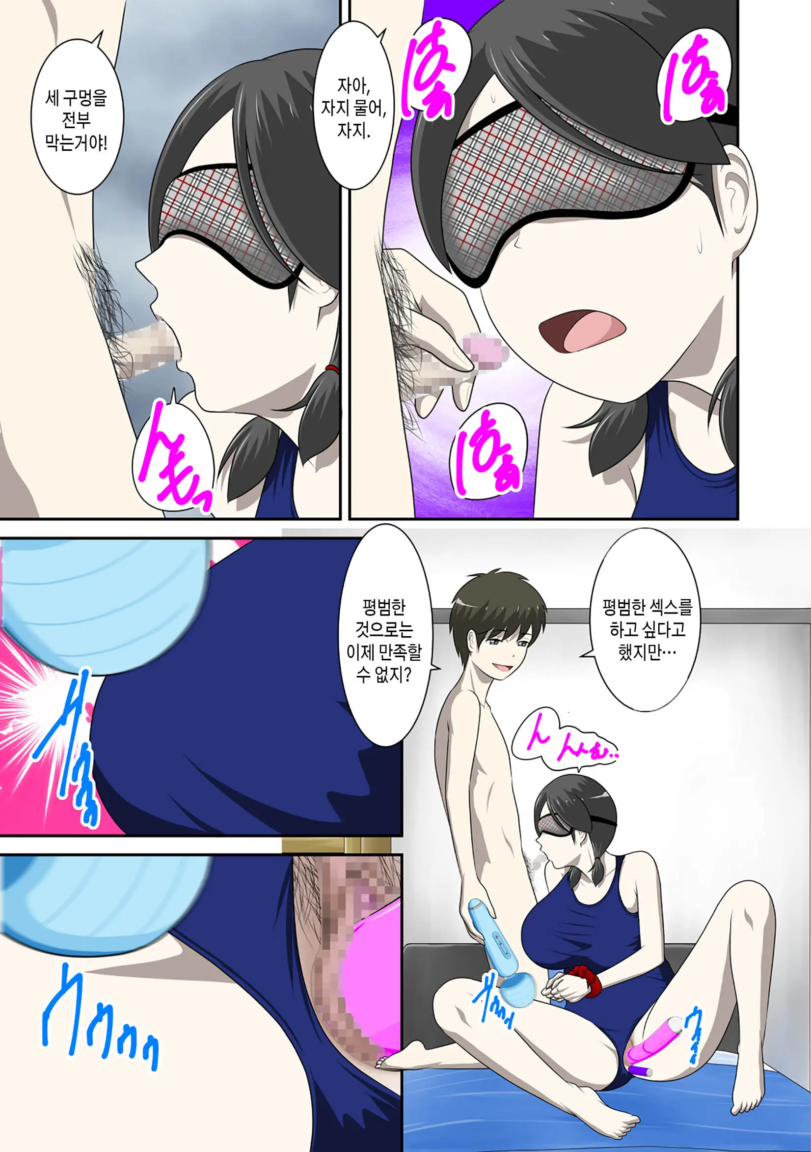 Toaru Jijou Kara SEX Suru Hame Ni Nari, Hontou Ni Hamechatta Toaru Oyako No Ohanashi. Ch1-10 | 어떤 사정으로 섹스하는 처지에 놓인 후에 정말로 빠져버린 모자의 이야기 1~10화