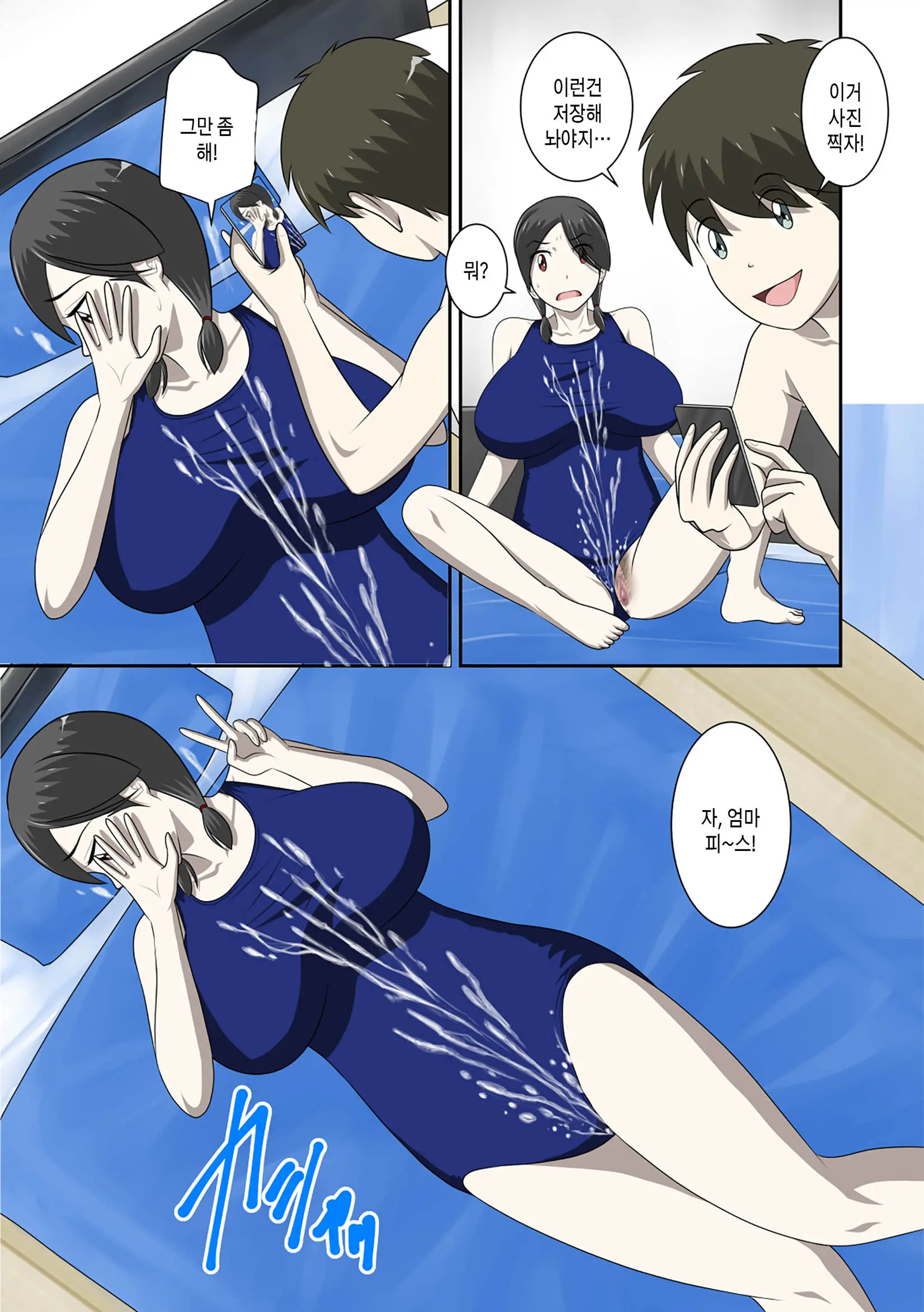 Toaru Jijou Kara SEX Suru Hame Ni Nari, Hontou Ni Hamechatta Toaru Oyako No Ohanashi. Ch1-10 | 어떤 사정으로 섹스하는 처지에 놓인 후에 정말로 빠져버린 모자의 이야기 1~10화