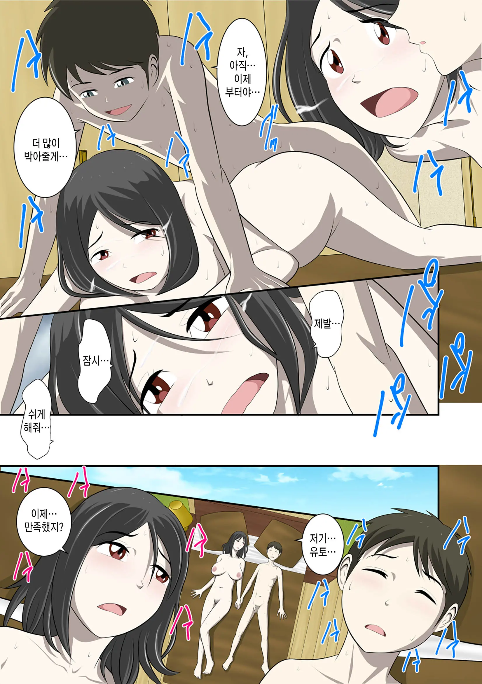 Toaru Jijou Kara SEX Suru Hame Ni Nari, Hontou Ni Hamechatta Toaru Oyako No Ohanashi. Ch1-10 | 어떤 사정으로 섹스하는 처지에 놓인 후에 정말로 빠져버린 모자의 이야기 1~10화