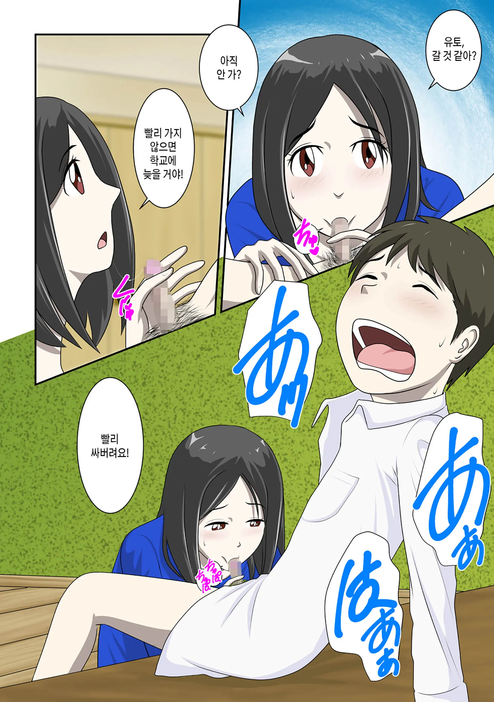 Toaru Jijou Kara SEX Suru Hame Ni Nari, Hontou Ni Hamechatta Toaru Oyako No Ohanashi. Ch1-10 | 어떤 사정으로 섹스하는 처지에 놓인 후에 정말로 빠져버린 모자의 이야기 1~10화