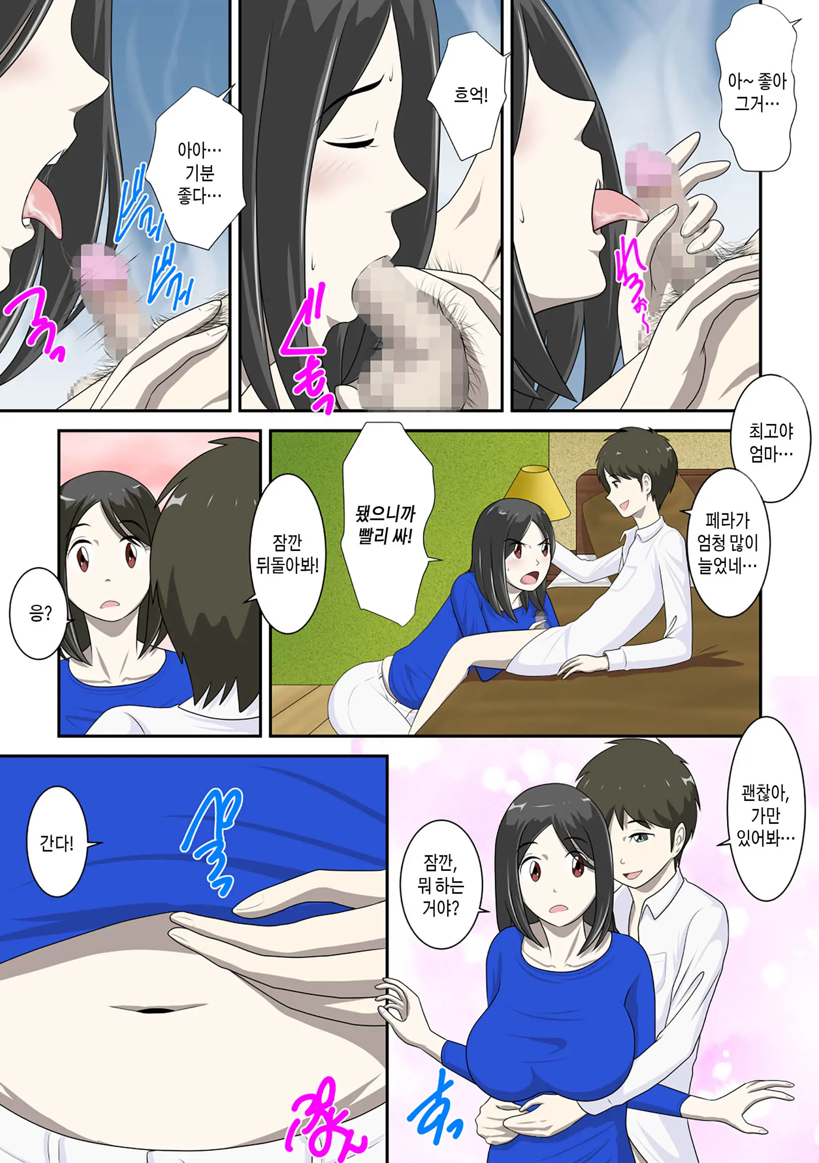 Toaru Jijou Kara SEX Suru Hame Ni Nari, Hontou Ni Hamechatta Toaru Oyako No Ohanashi. Ch1-10 | 어떤 사정으로 섹스하는 처지에 놓인 후에 정말로 빠져버린 모자의 이야기 1~10화