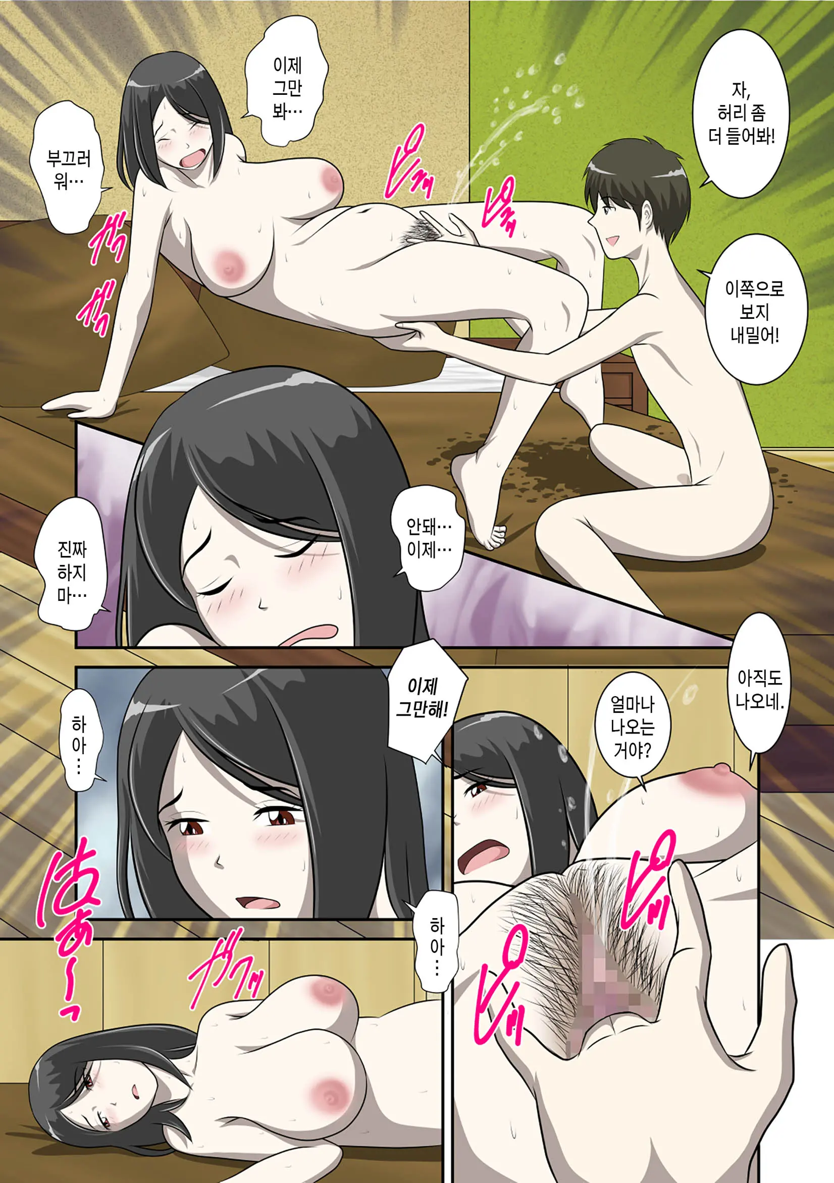 Toaru Jijou Kara SEX Suru Hame Ni Nari, Hontou Ni Hamechatta Toaru Oyako No Ohanashi. Ch1-10 | 어떤 사정으로 섹스하는 처지에 놓인 후에 정말로 빠져버린 모자의 이야기 1~10화