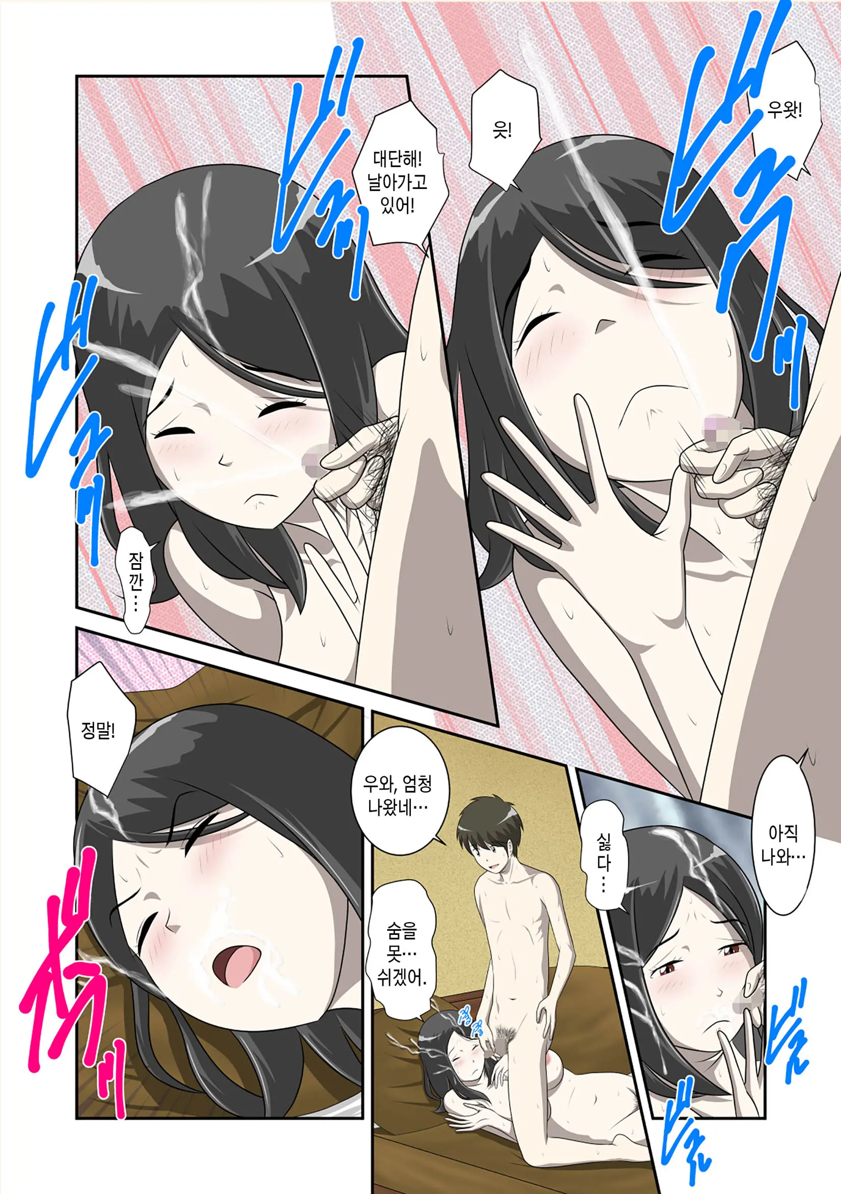Toaru Jijou Kara SEX Suru Hame Ni Nari, Hontou Ni Hamechatta Toaru Oyako No Ohanashi. Ch1-10 | 어떤 사정으로 섹스하는 처지에 놓인 후에 정말로 빠져버린 모자의 이야기 1~10화
