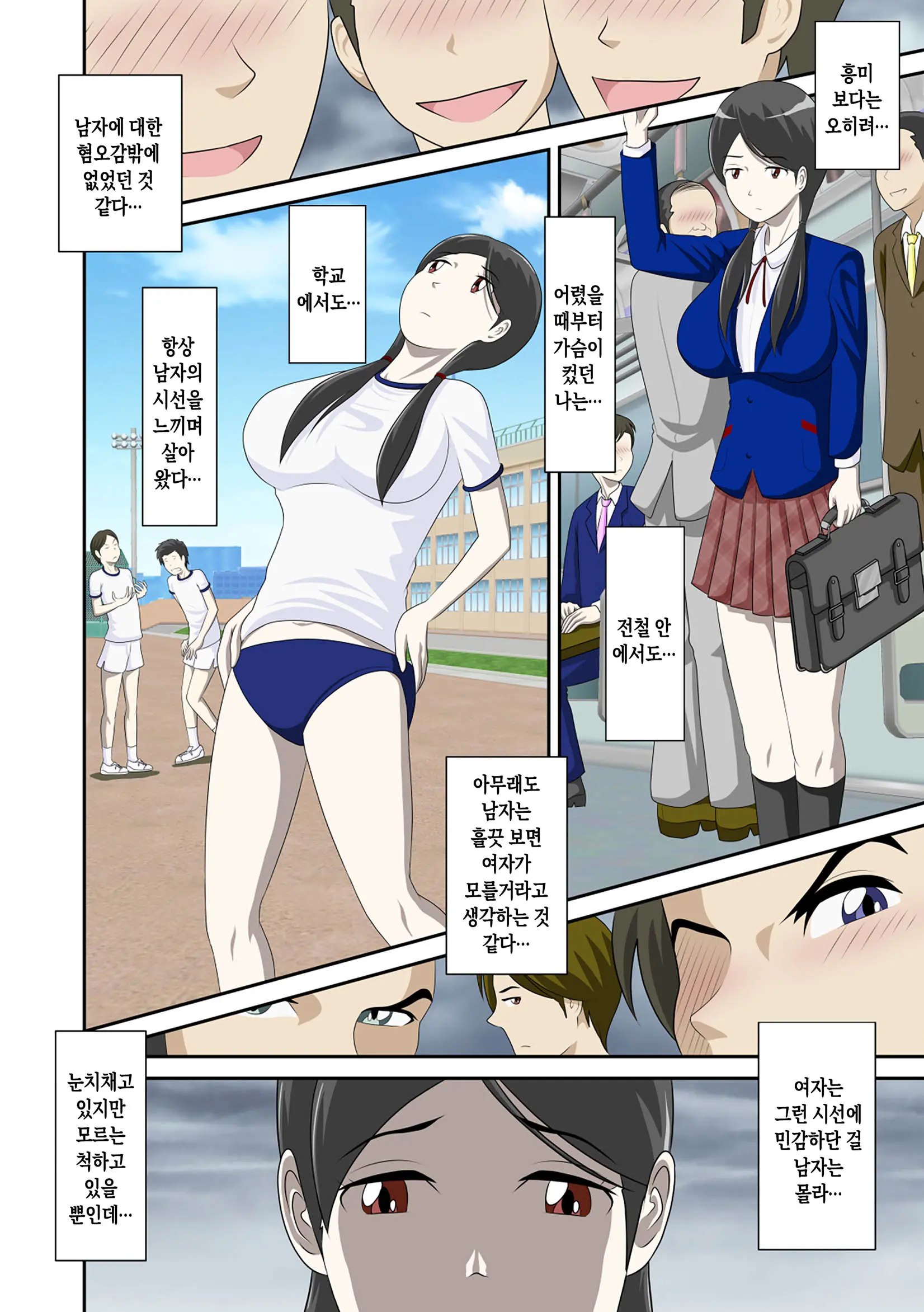 Toaru Jijou Kara SEX Suru Hame Ni Nari, Hontou Ni Hamechatta Toaru Oyako No Ohanashi. Ch1-10 | 어떤 사정으로 섹스하는 처지에 놓인 후에 정말로 빠져버린 모자의 이야기 1~10화