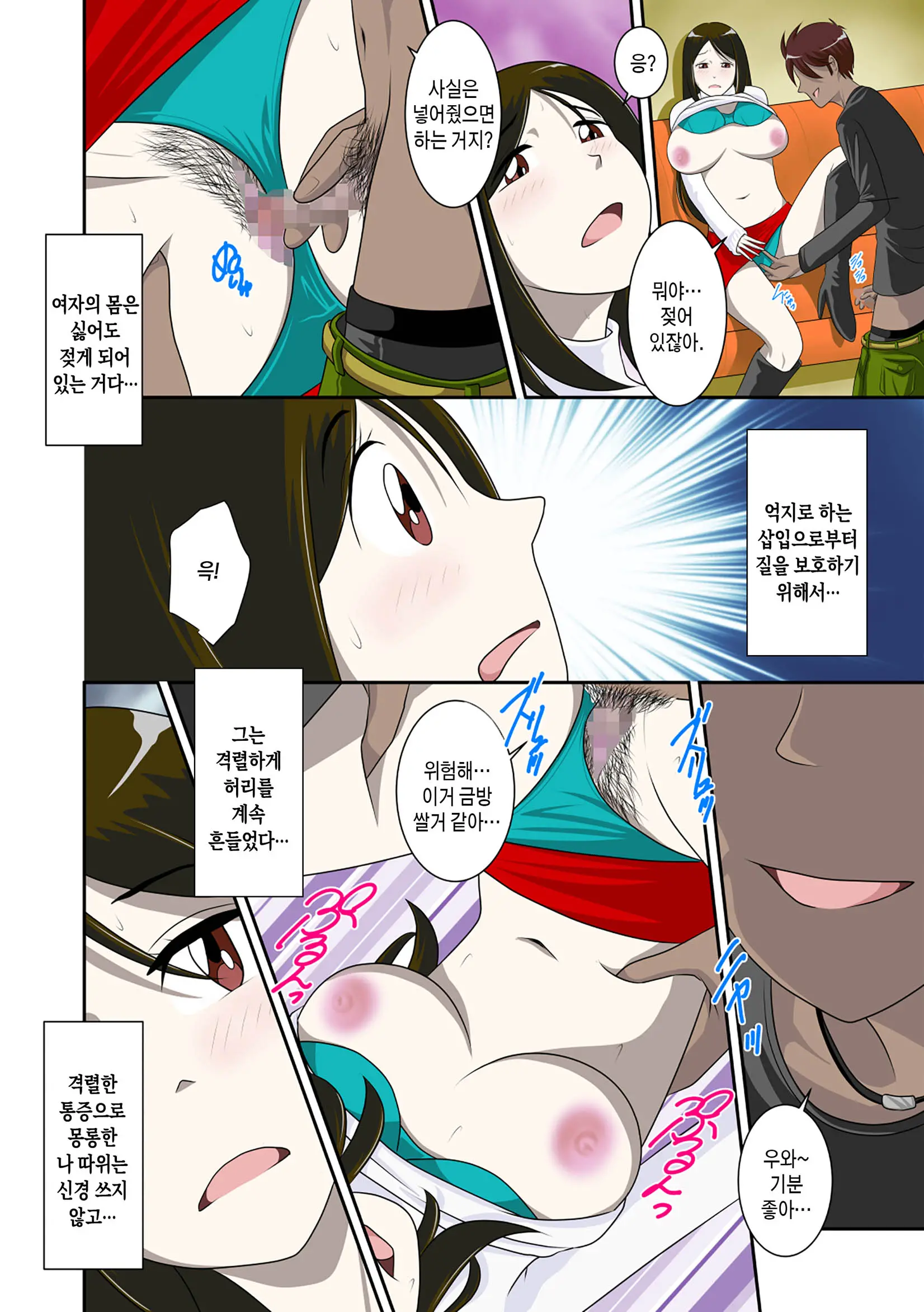 Toaru Jijou Kara SEX Suru Hame Ni Nari, Hontou Ni Hamechatta Toaru Oyako No Ohanashi. Ch1-10 | 어떤 사정으로 섹스하는 처지에 놓인 후에 정말로 빠져버린 모자의 이야기 1~10화