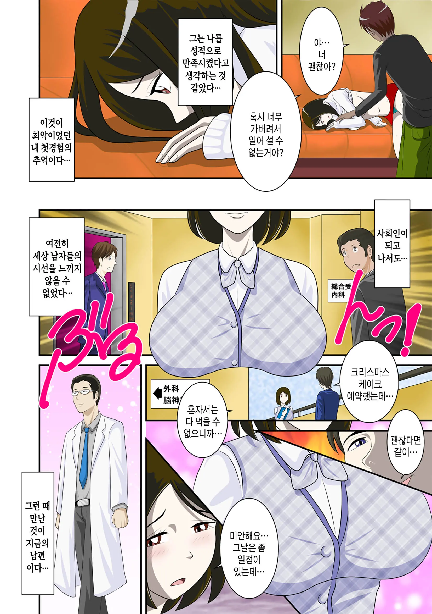Toaru Jijou Kara SEX Suru Hame Ni Nari, Hontou Ni Hamechatta Toaru Oyako No Ohanashi. Ch1-10 | 어떤 사정으로 섹스하는 처지에 놓인 후에 정말로 빠져버린 모자의 이야기 1~10화